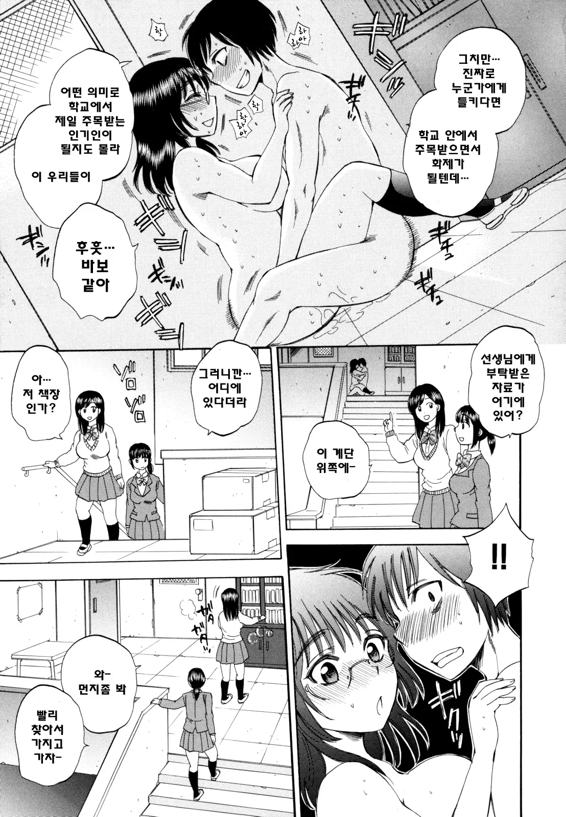 웹툰 이미지 244