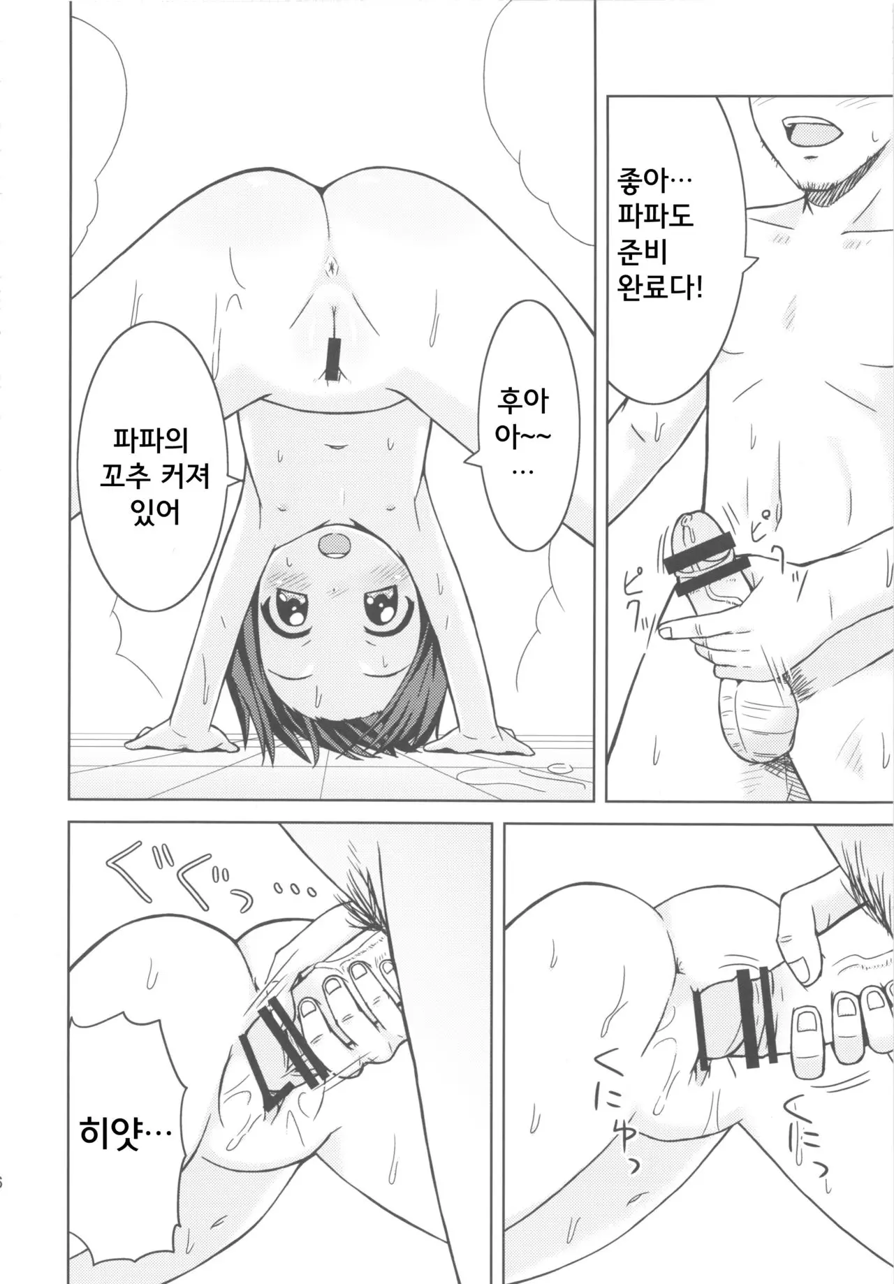 웹툰 이미지 16