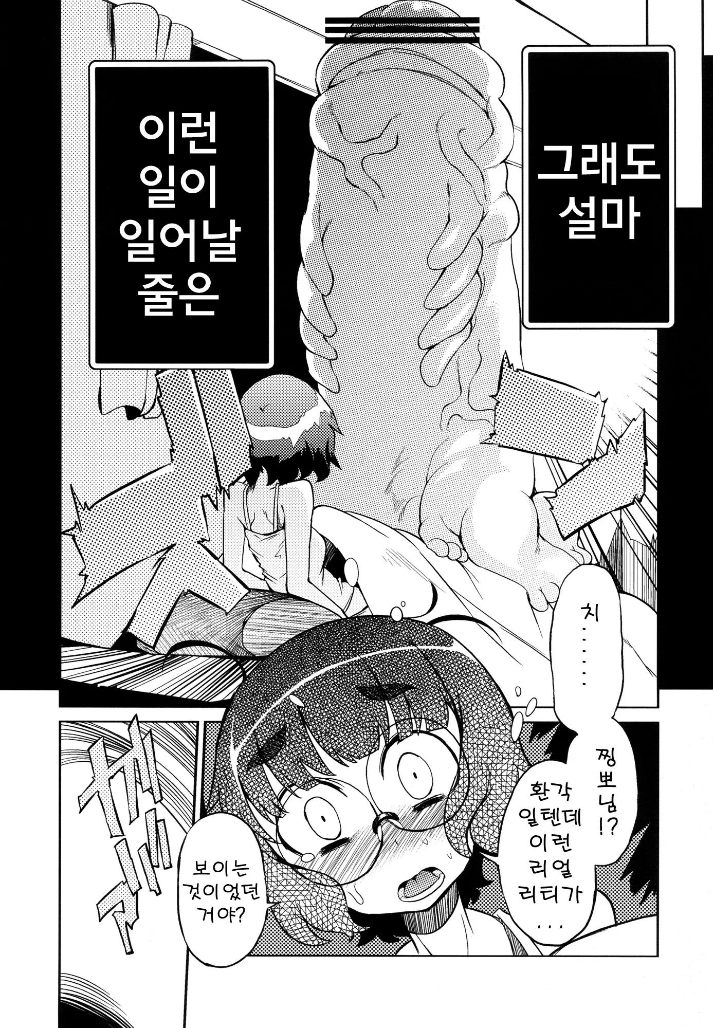 웹툰 이미지 6