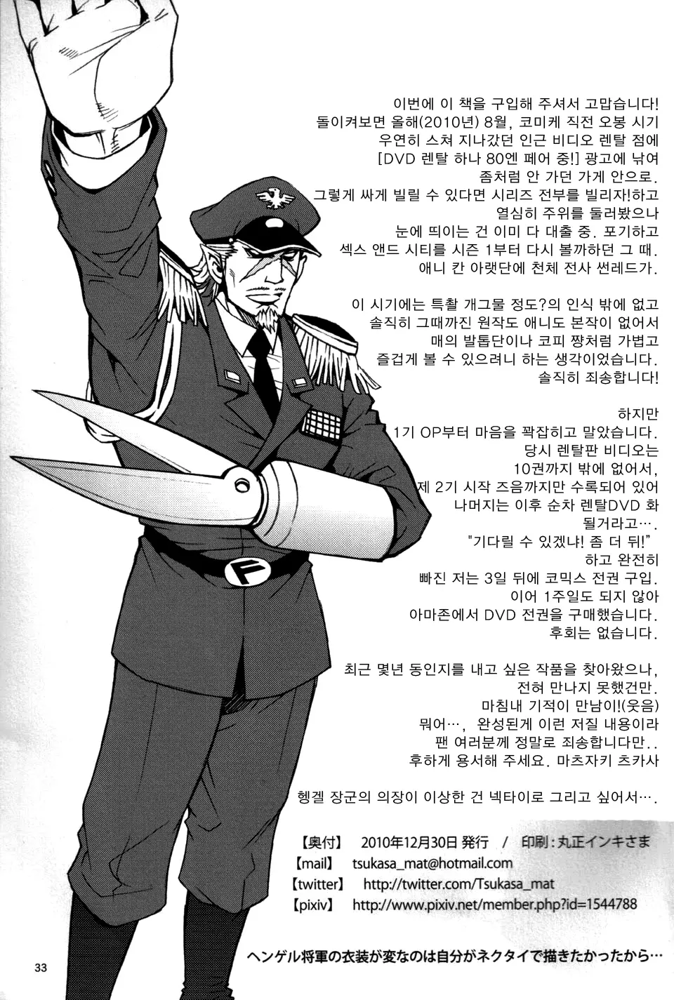 웹툰 이미지 28