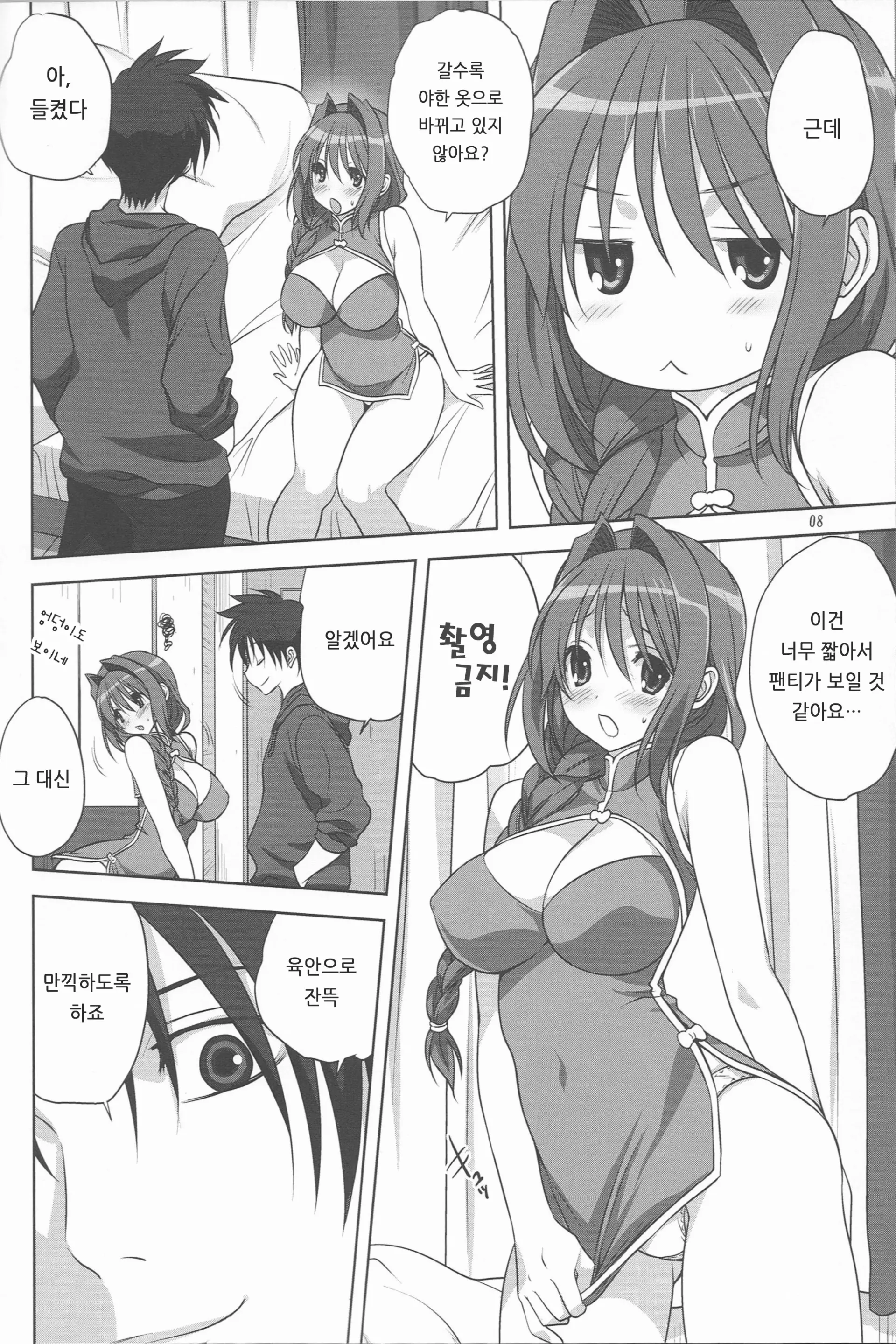 웹툰 이미지 6