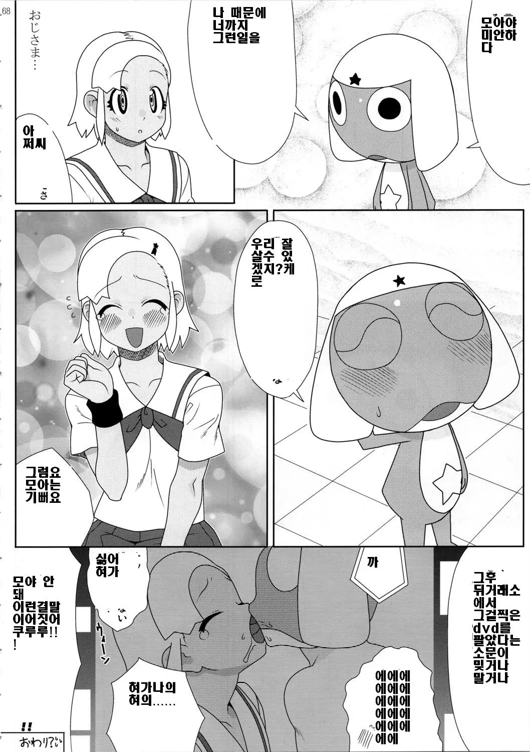 웹툰 이미지 68