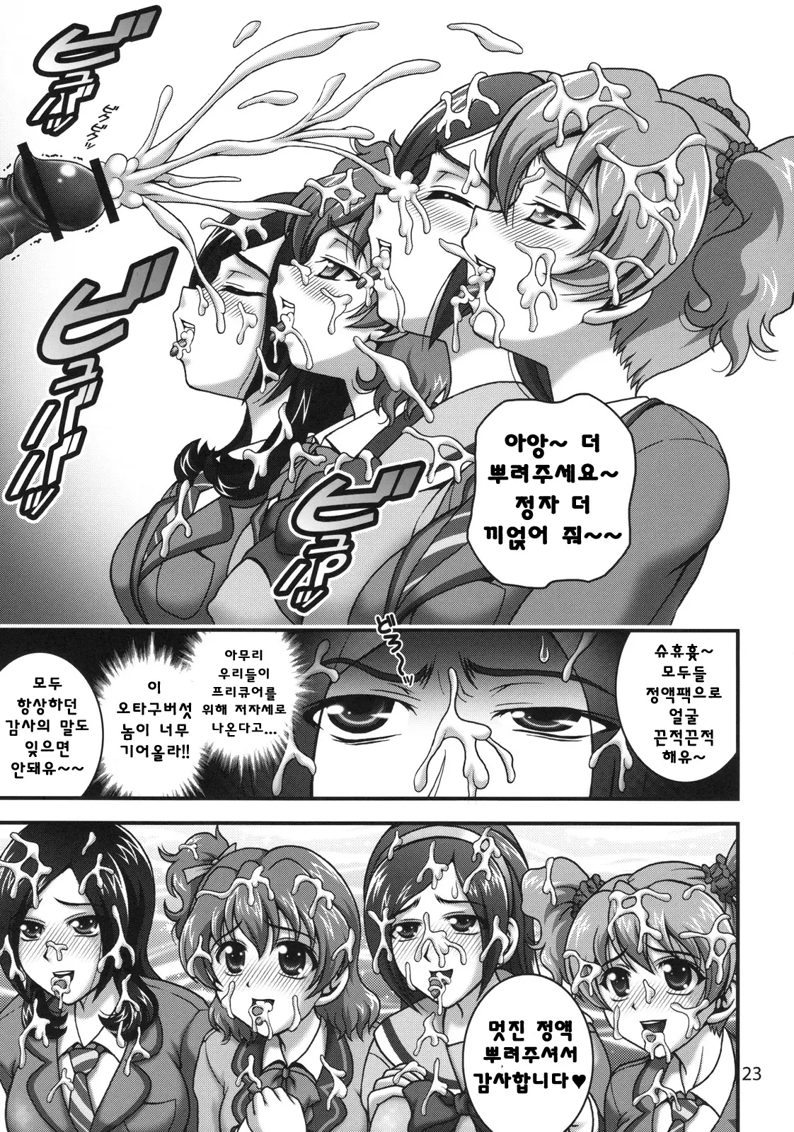 웹툰 이미지 21