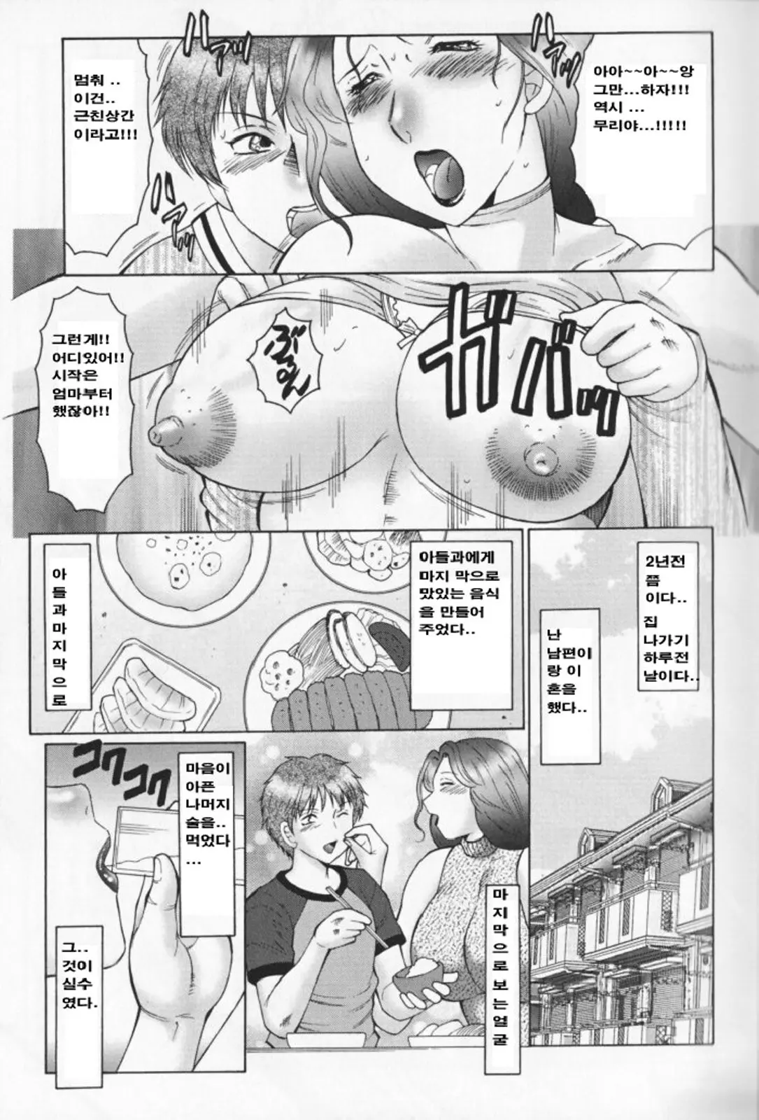 웹툰 이미지 15