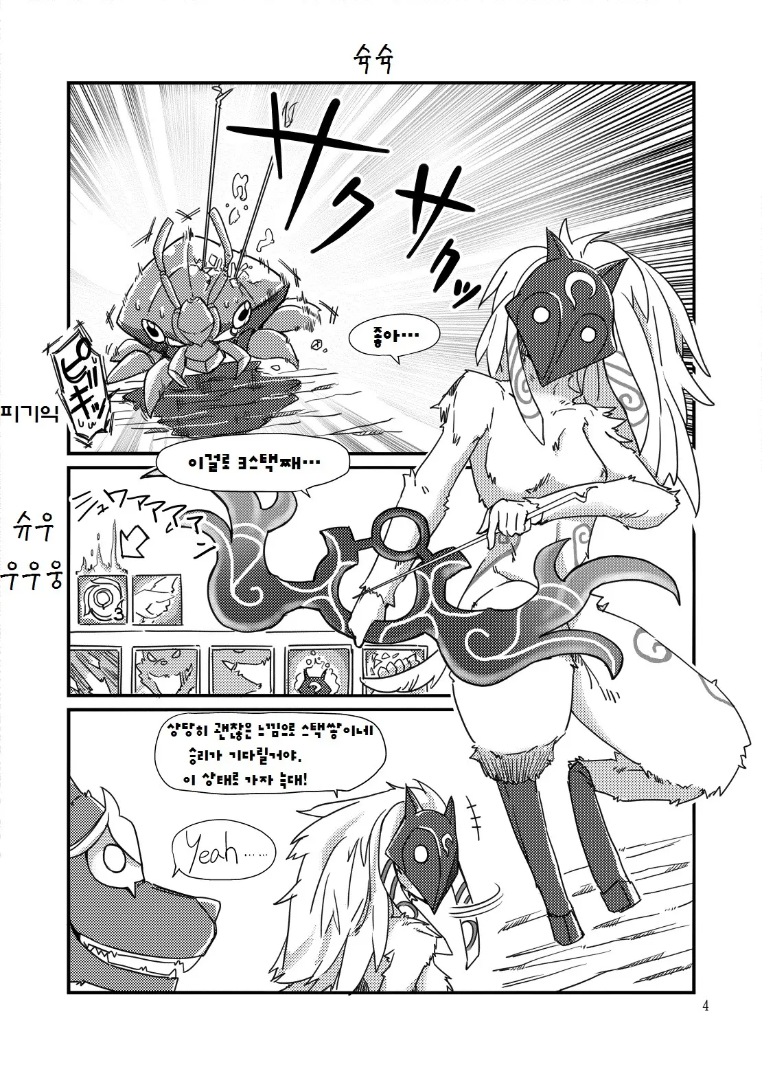 웹툰 이미지 2