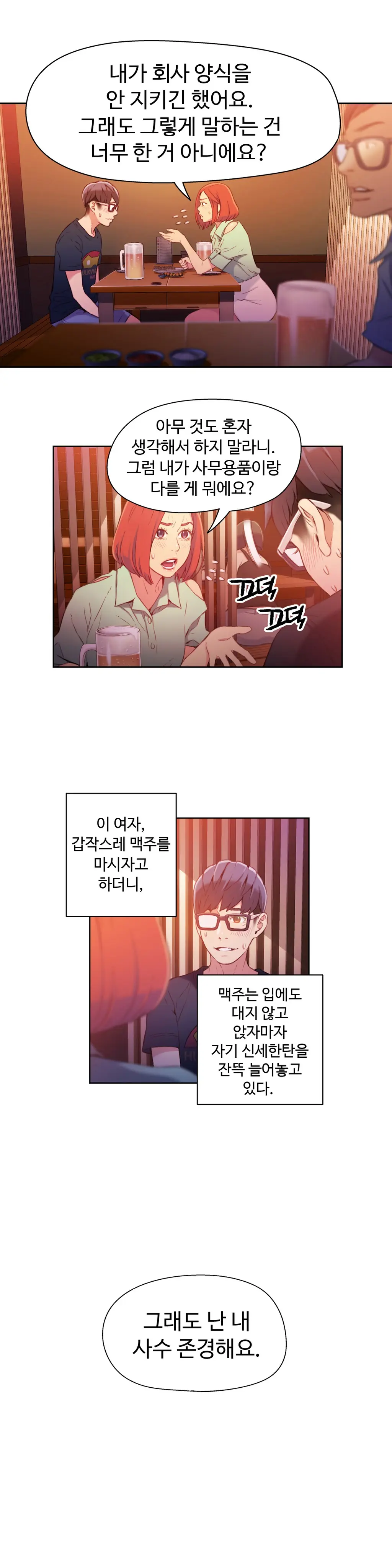 웹툰 이미지 2