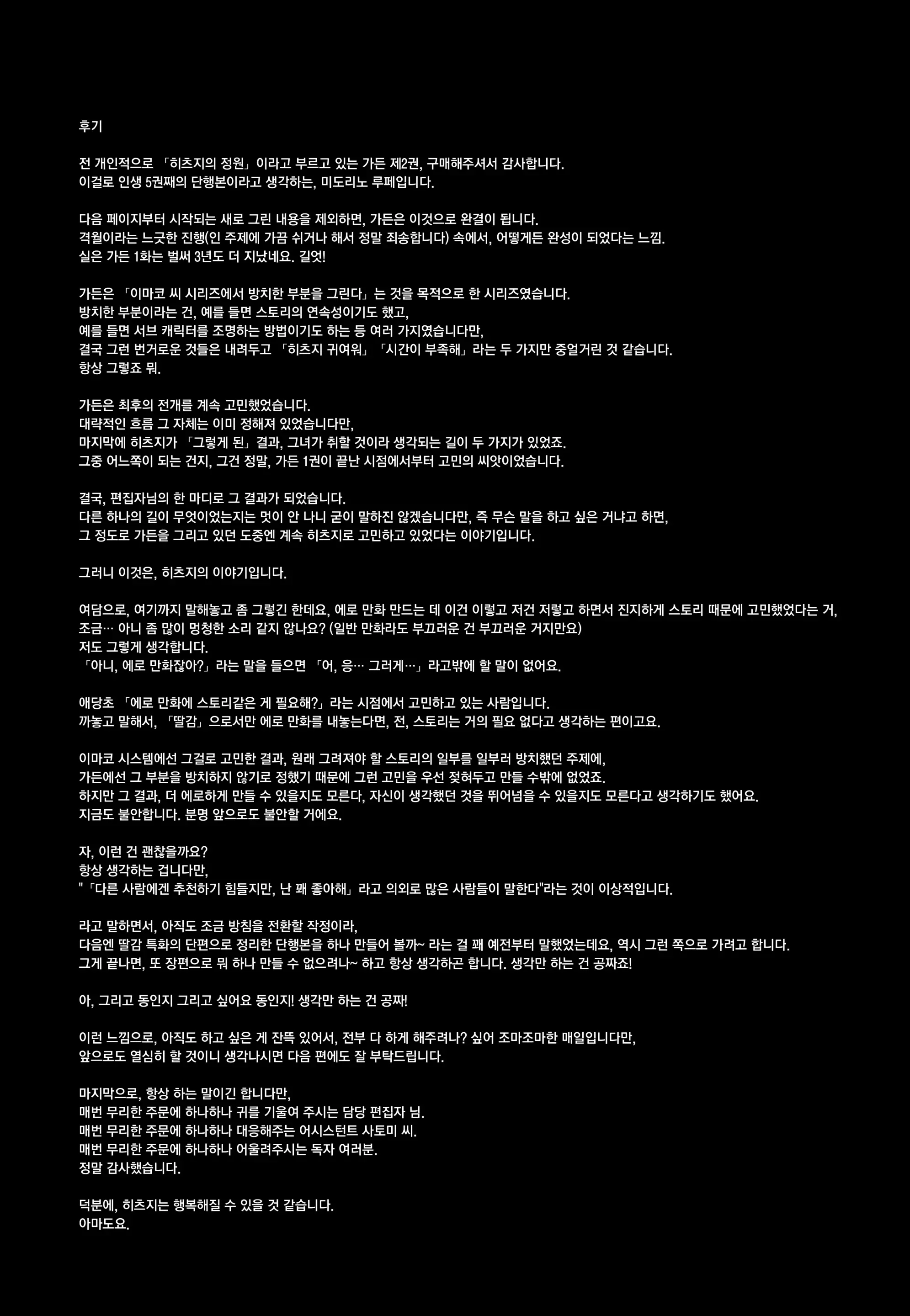 웹툰 이미지 200