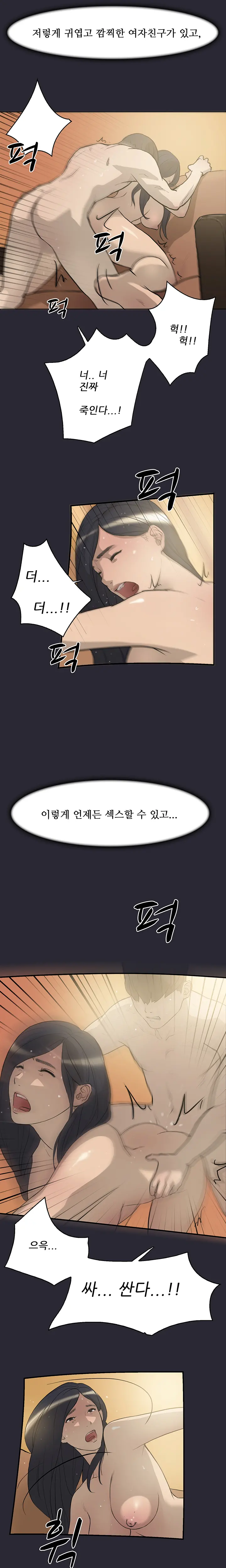웹툰 이미지 19