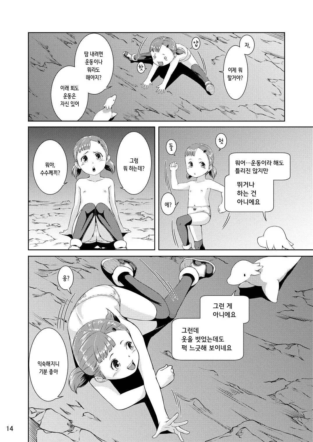 웹툰 이미지 13
