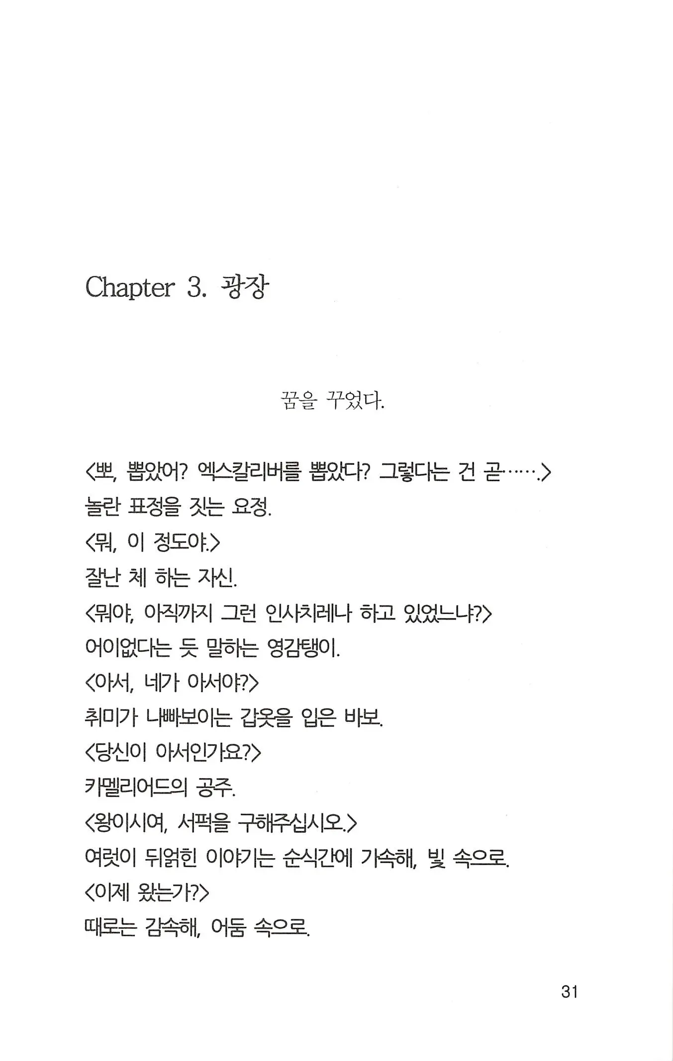 웹툰 이미지 32