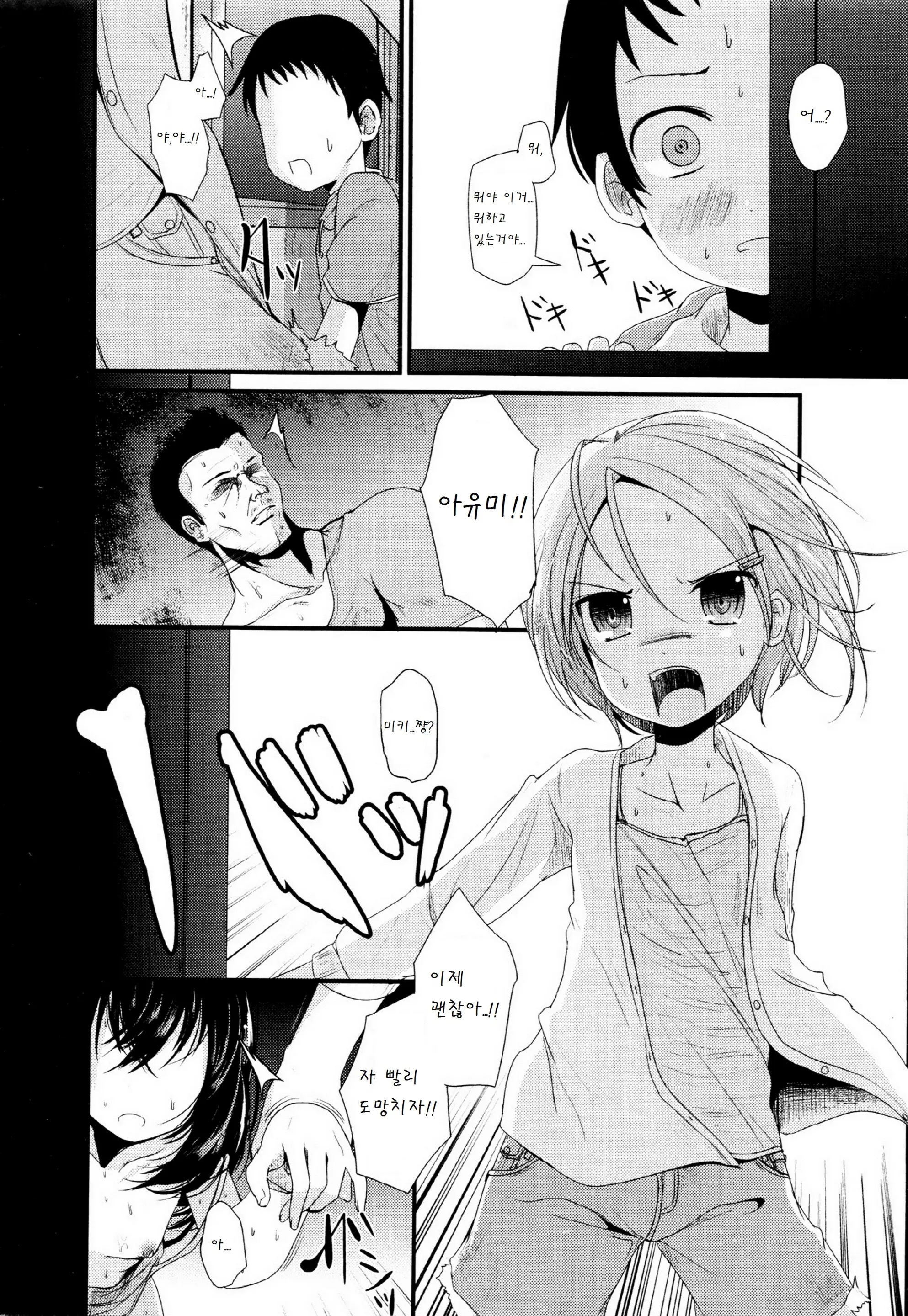 웹툰 이미지 3