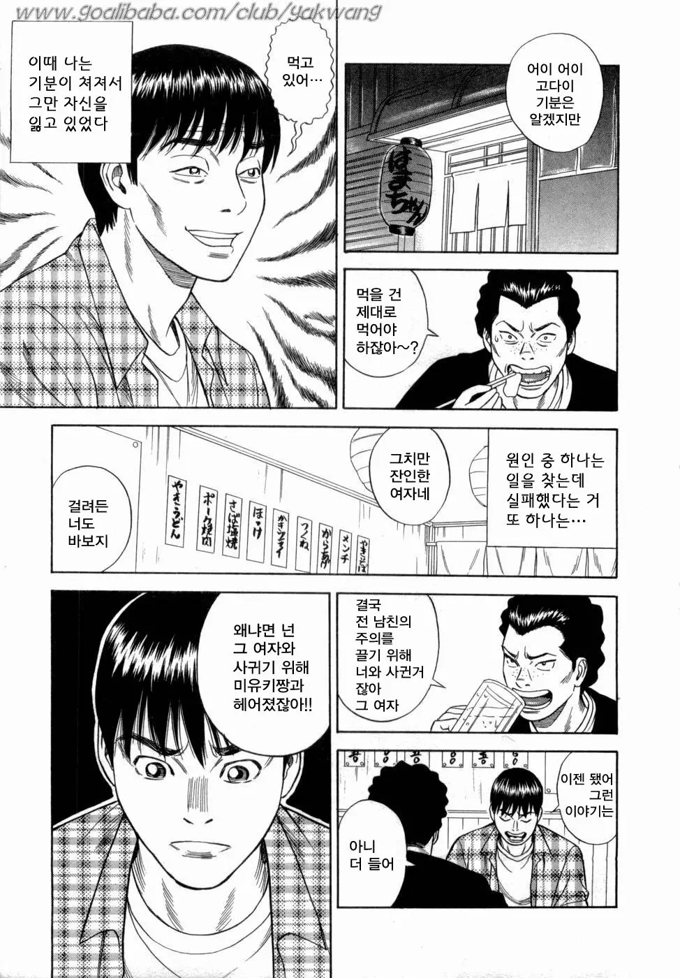 웹툰 이미지 185