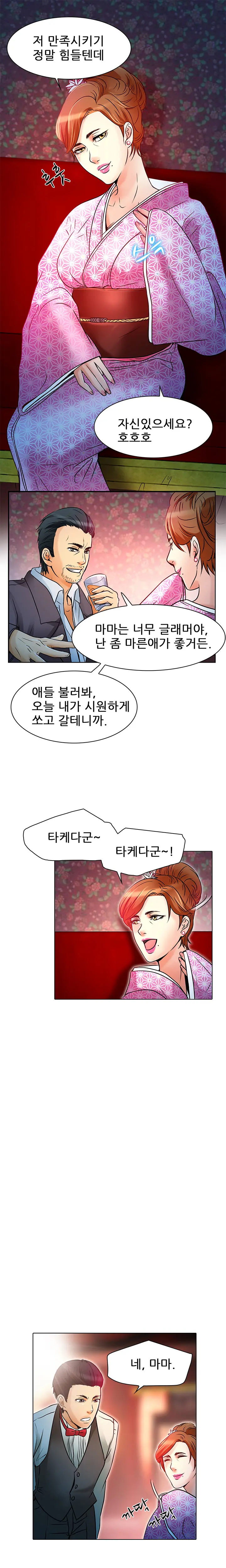 웹툰 이미지 110