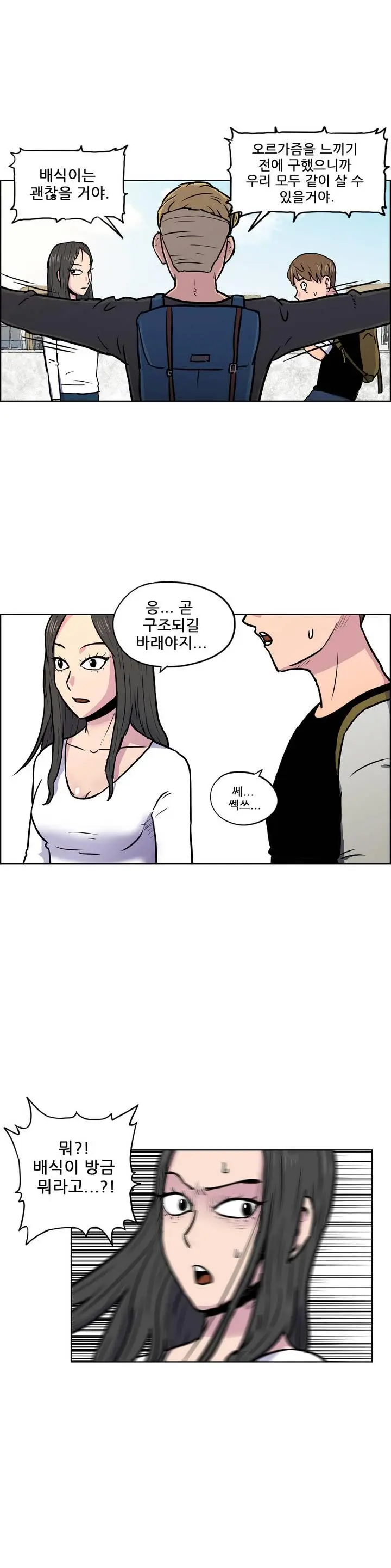 웹툰 이미지 15