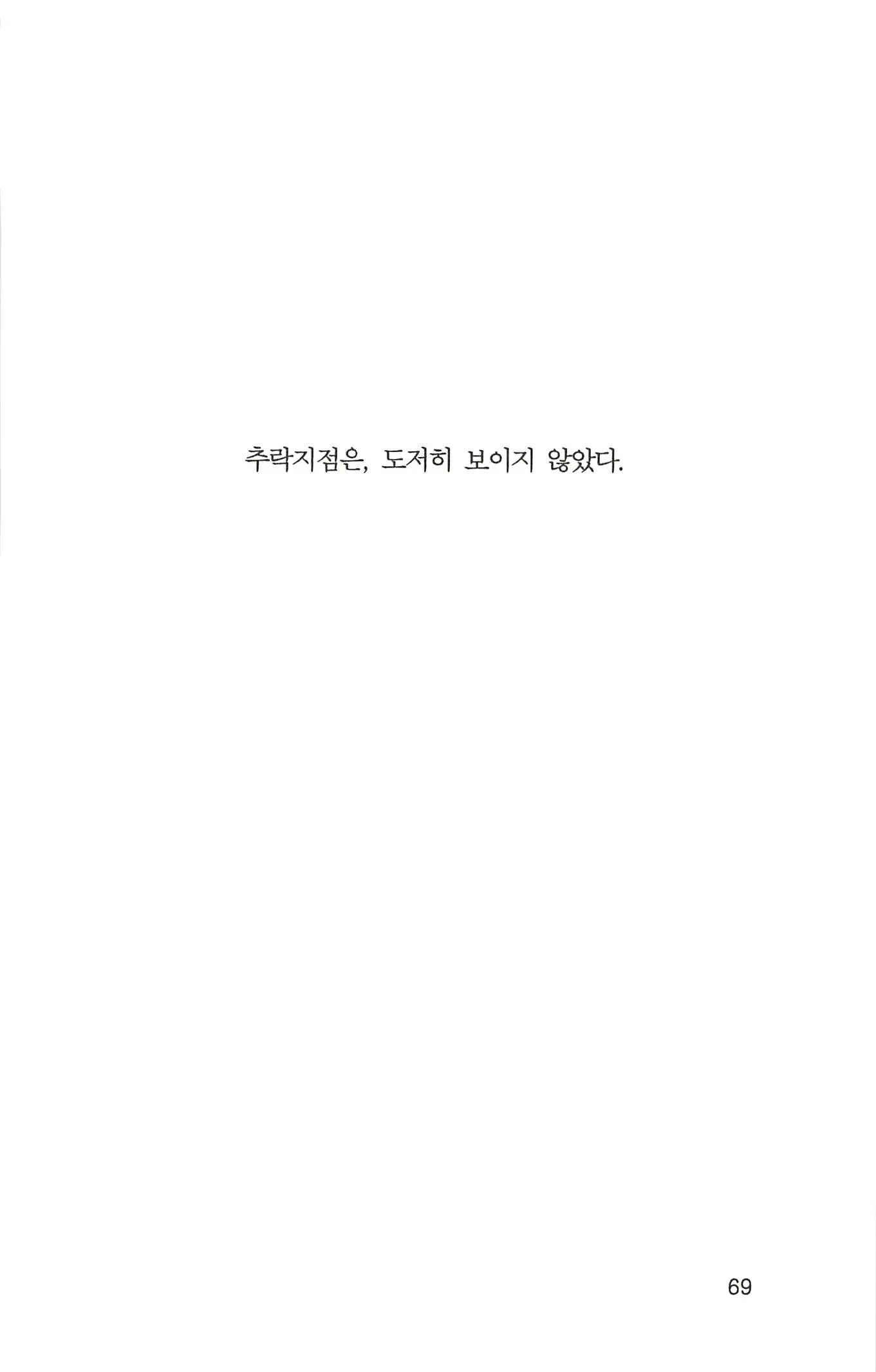 웹툰 이미지 70