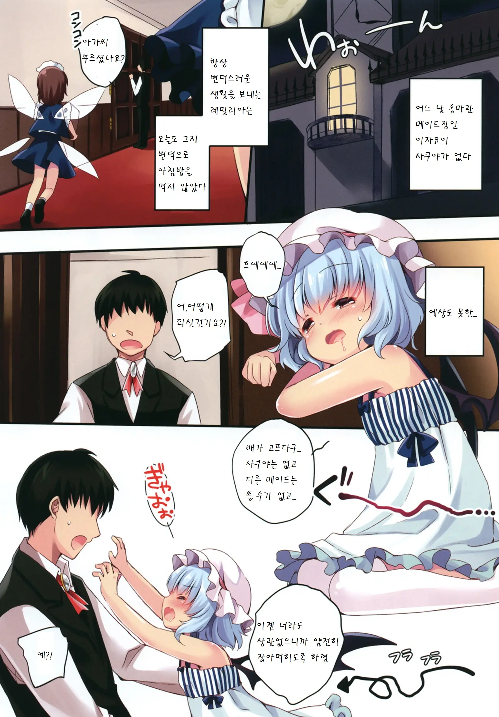 웹툰 이미지 3