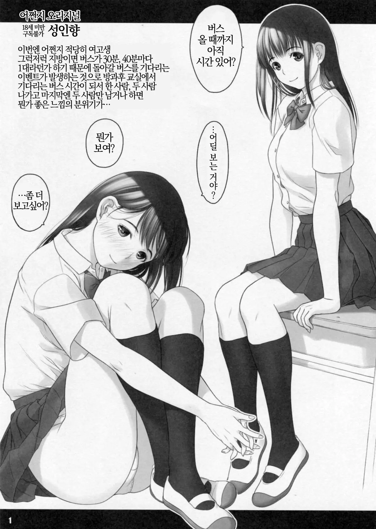 웹툰 이미지 55
