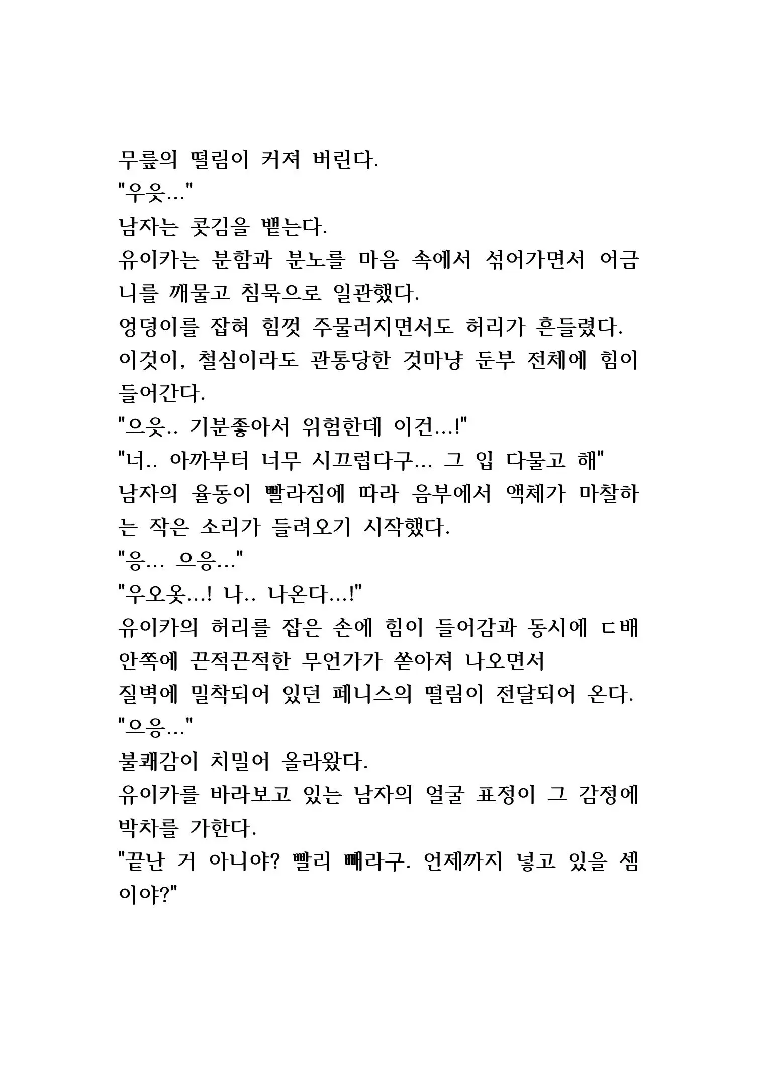 웹툰 이미지 234