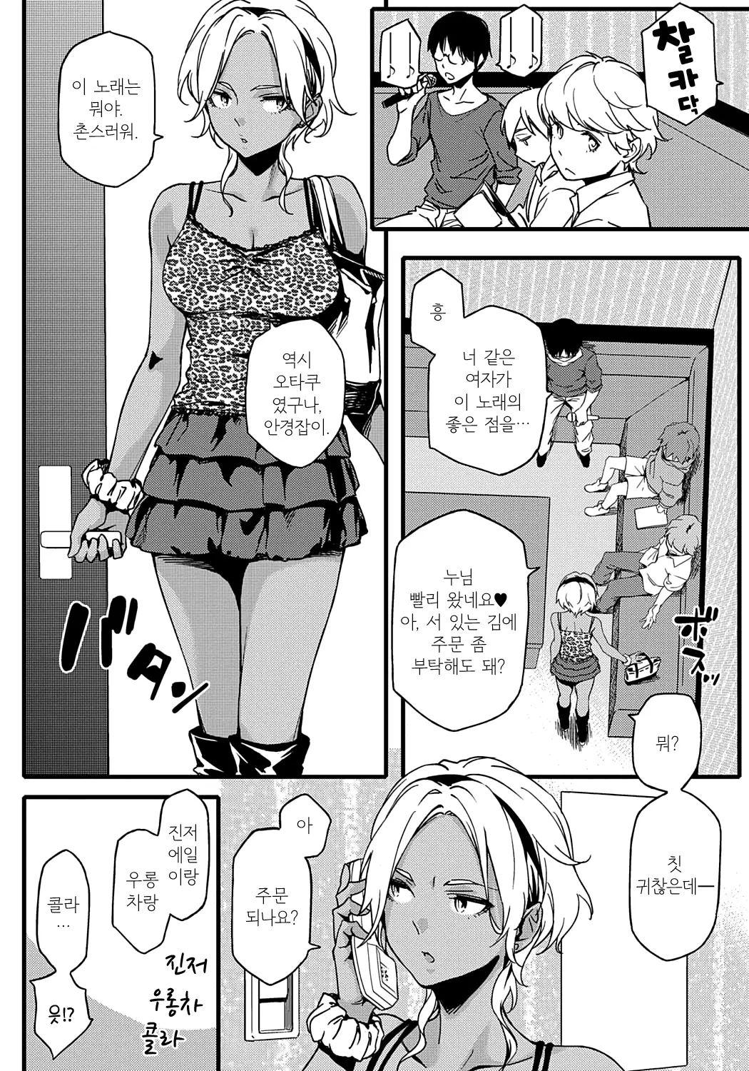 웹툰 이미지 160
