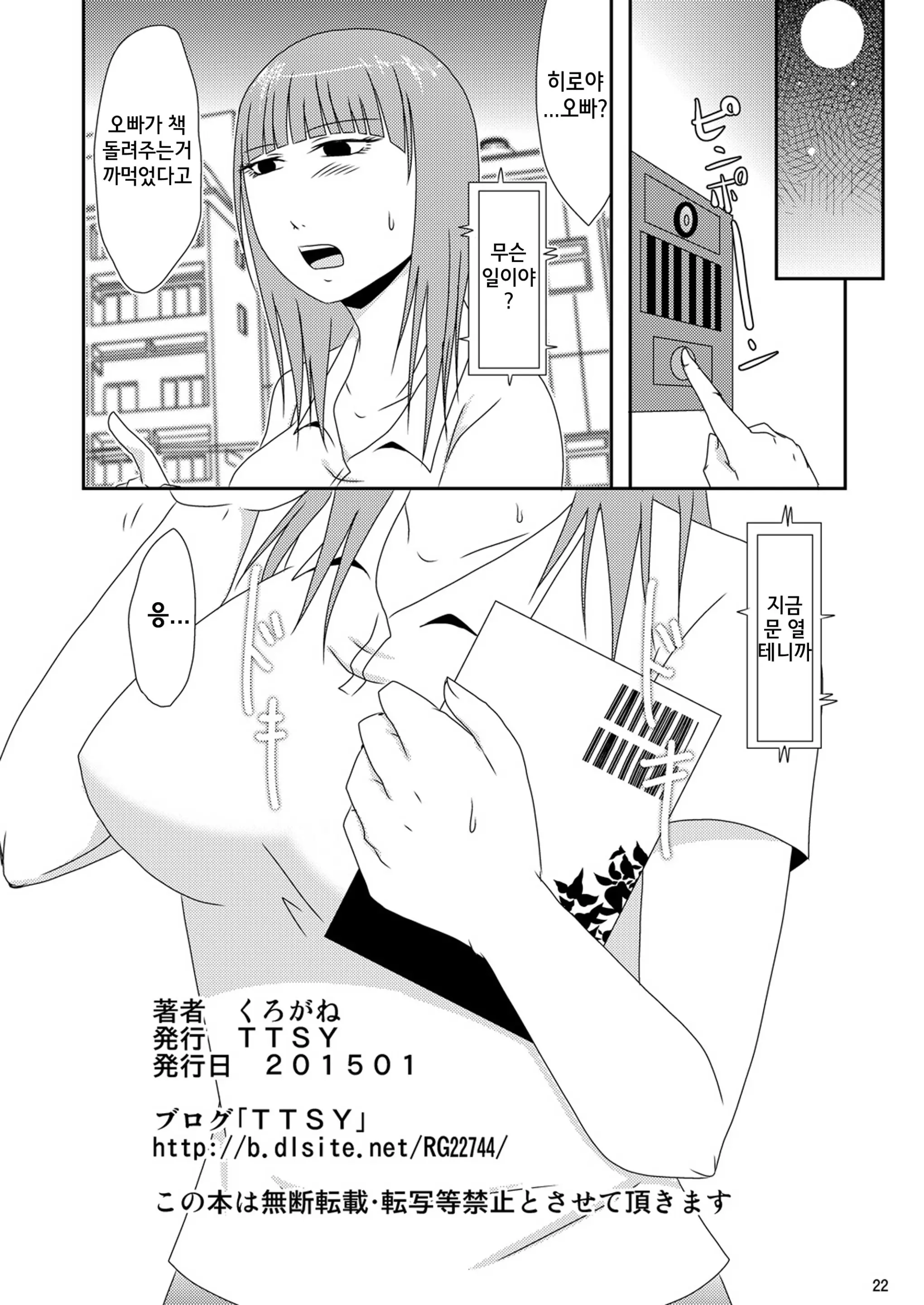 웹툰 이미지 20