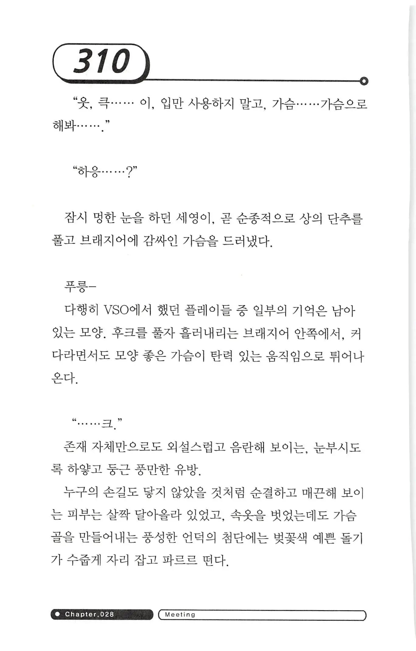 웹툰 이미지 313