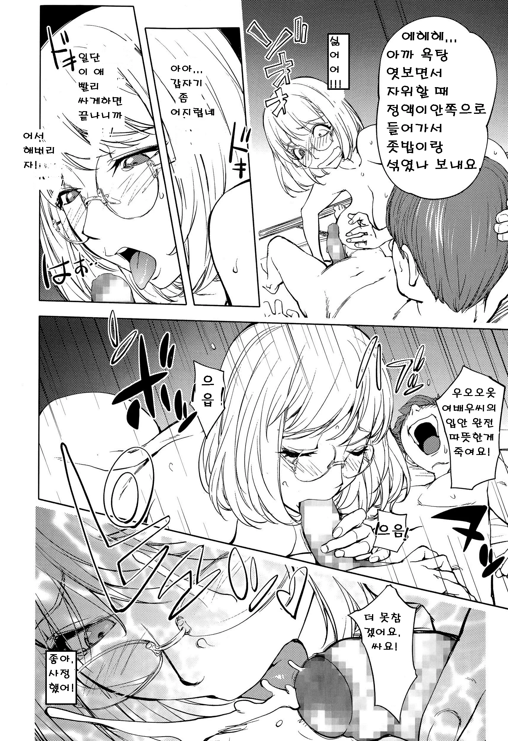 웹툰 이미지 14