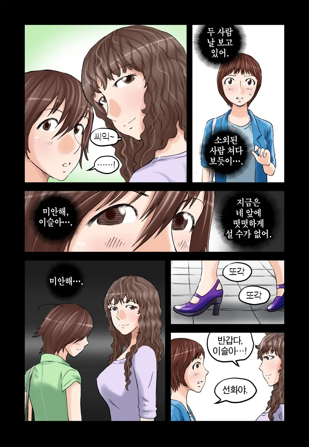 웹툰 이미지 332