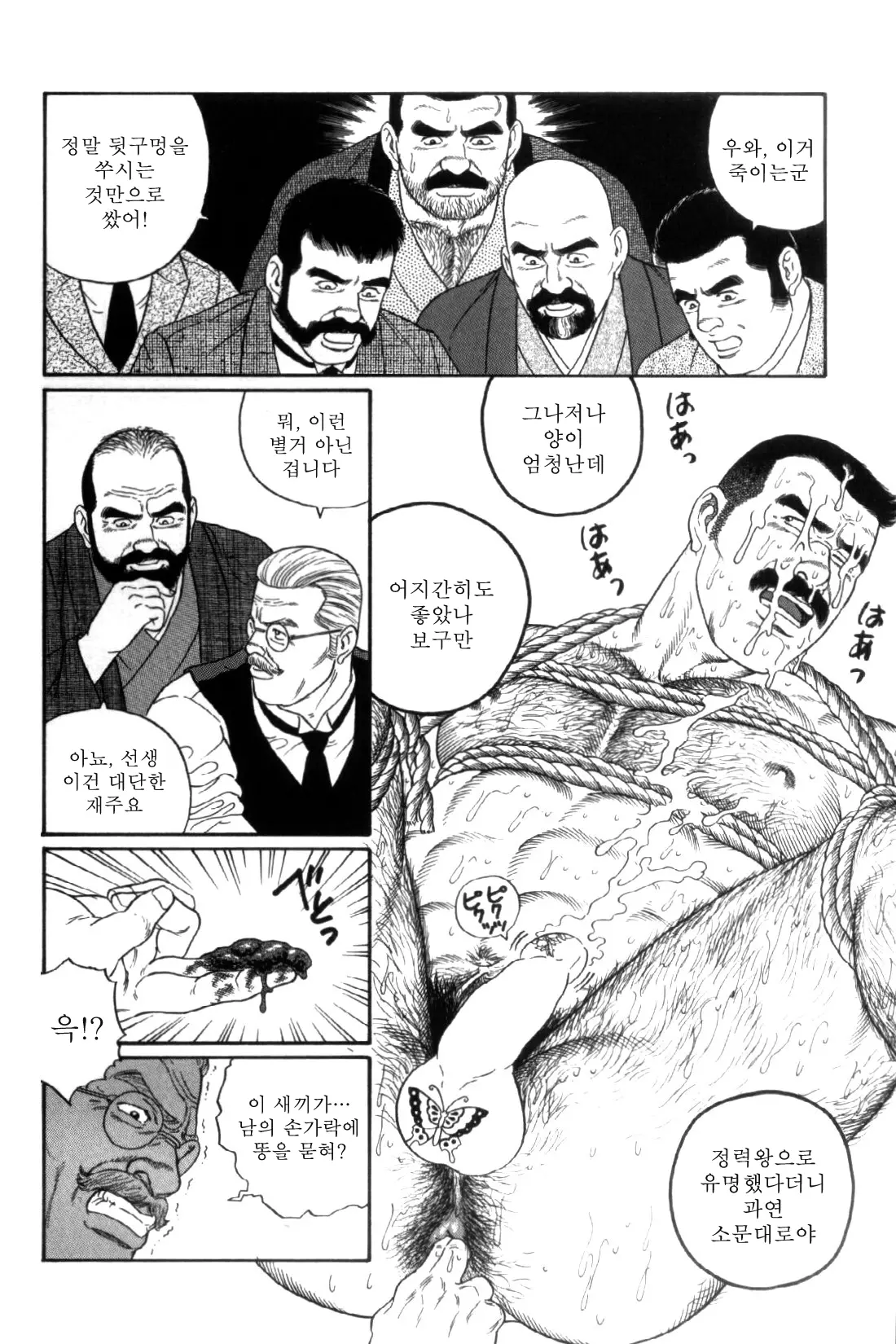 웹툰 이미지 195