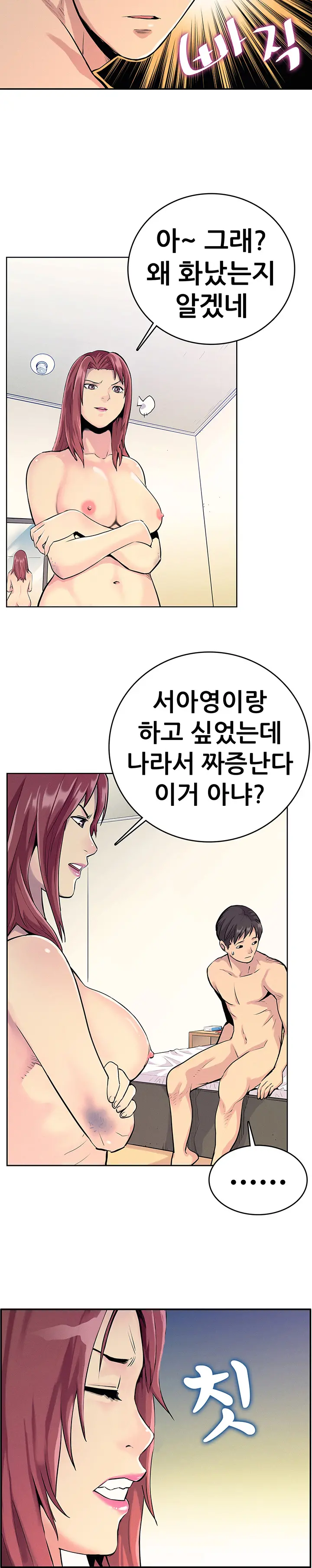웹툰 이미지 192