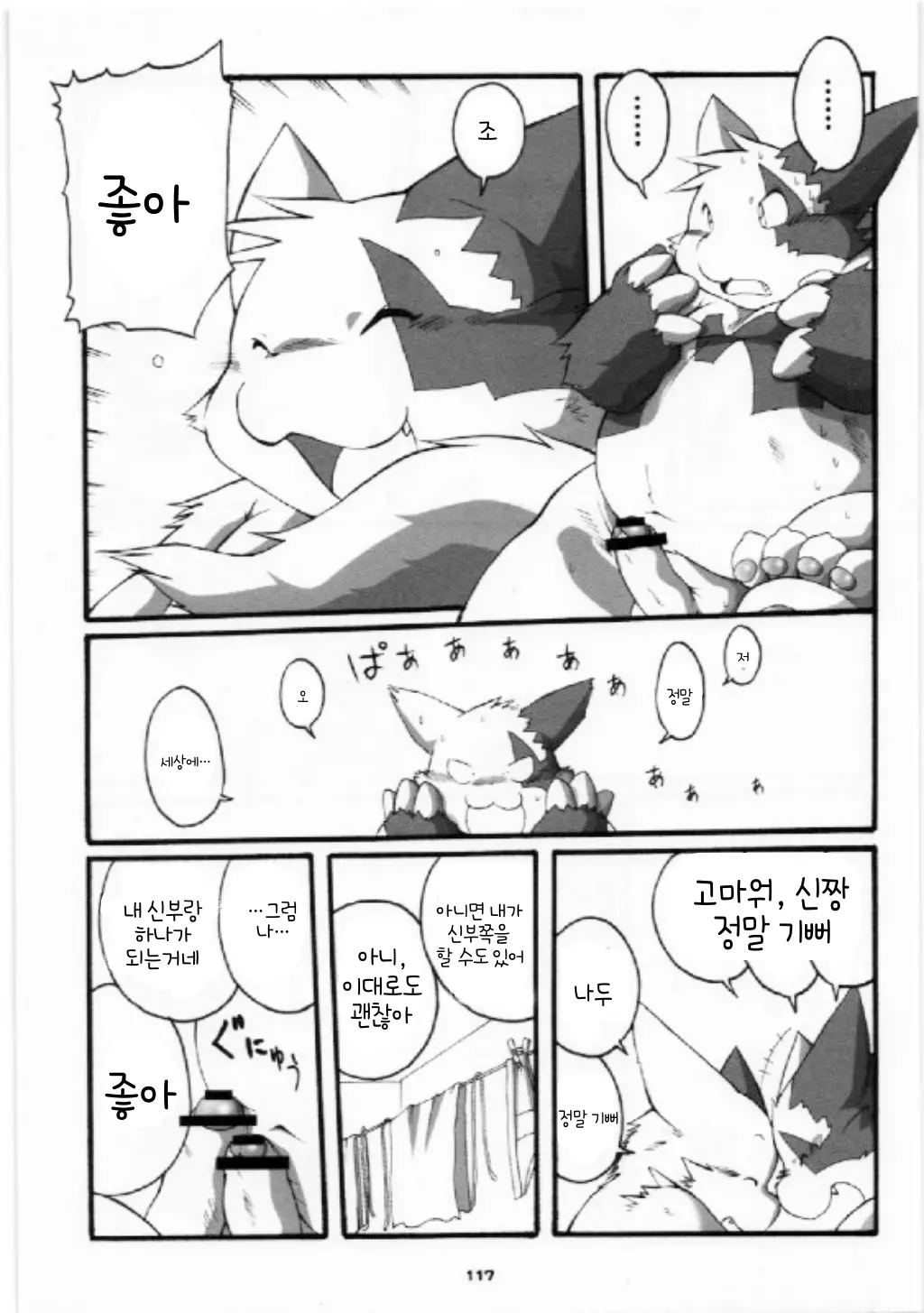 웹툰 이미지 32