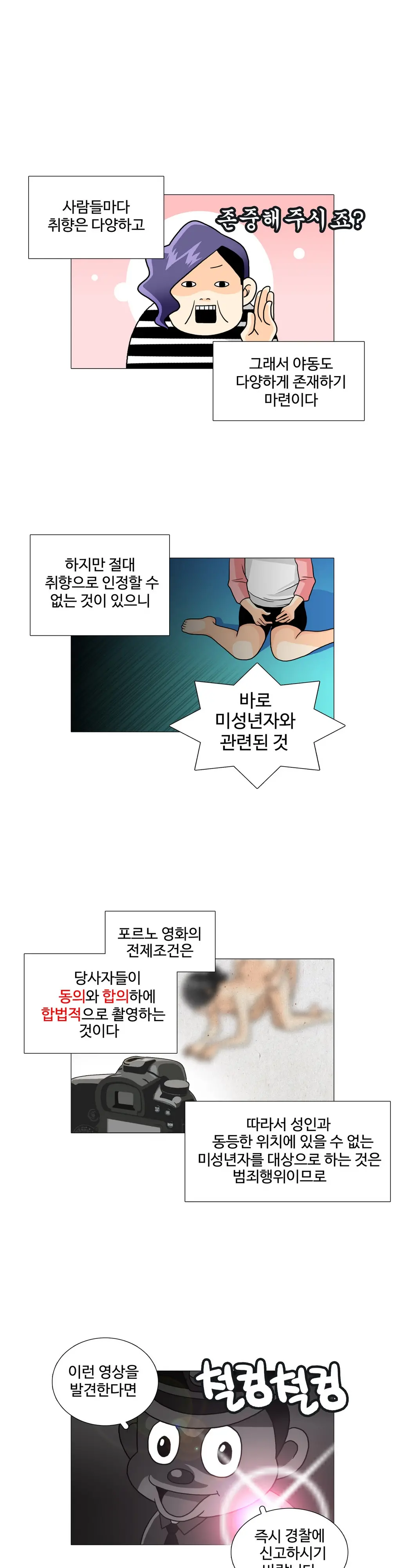 웹툰 이미지 356