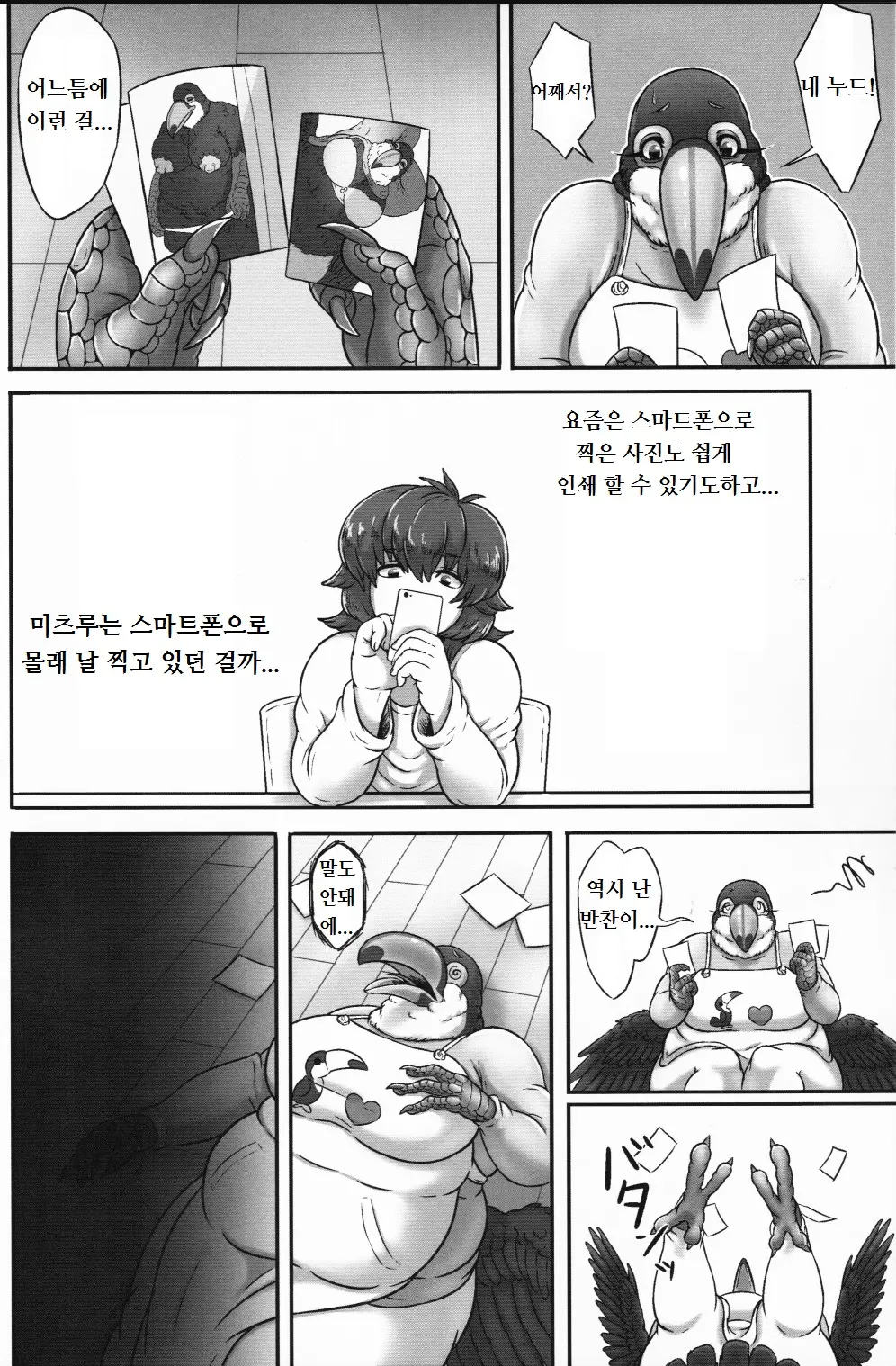 웹툰 이미지 10
