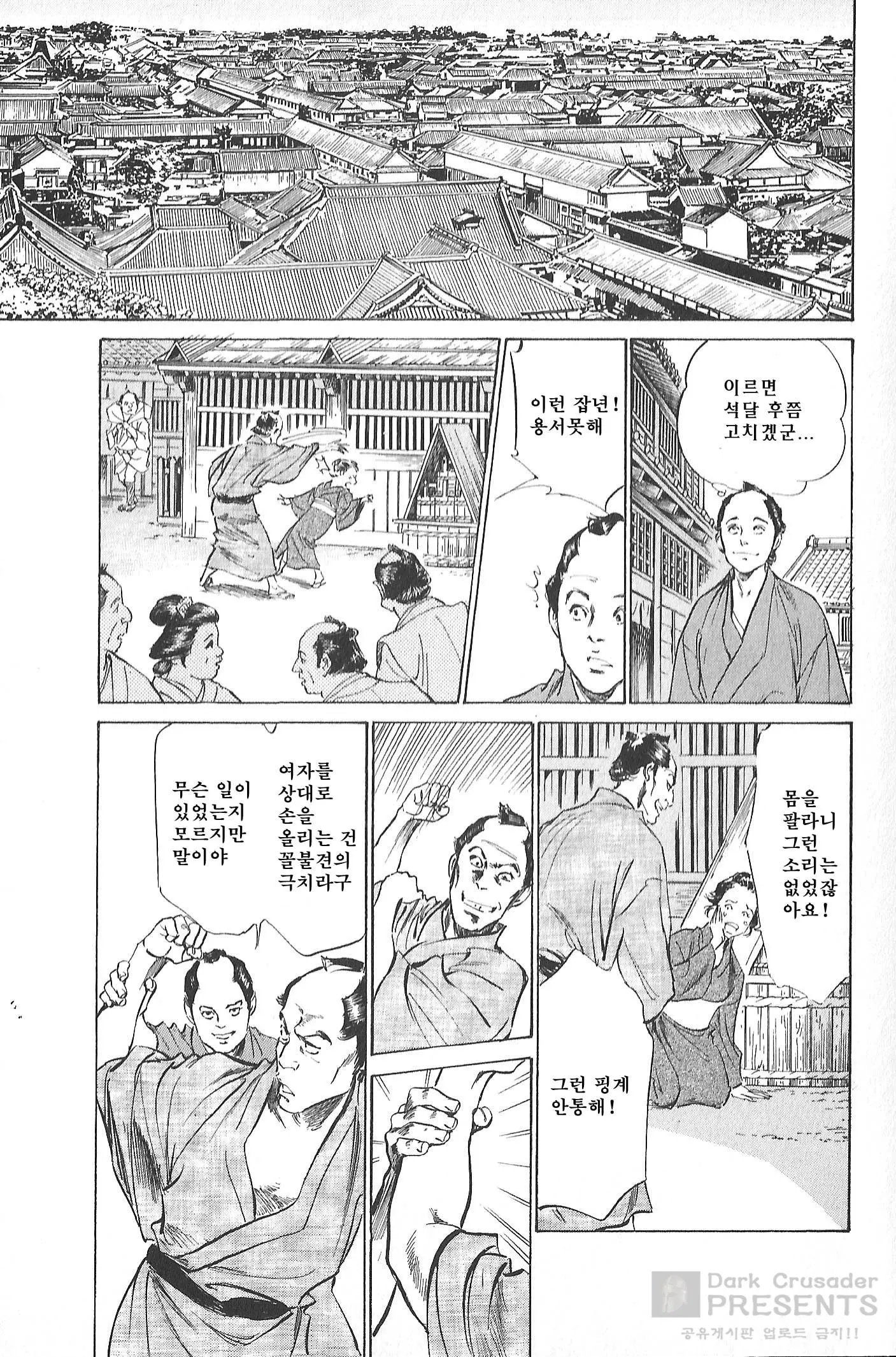 웹툰 이미지 51