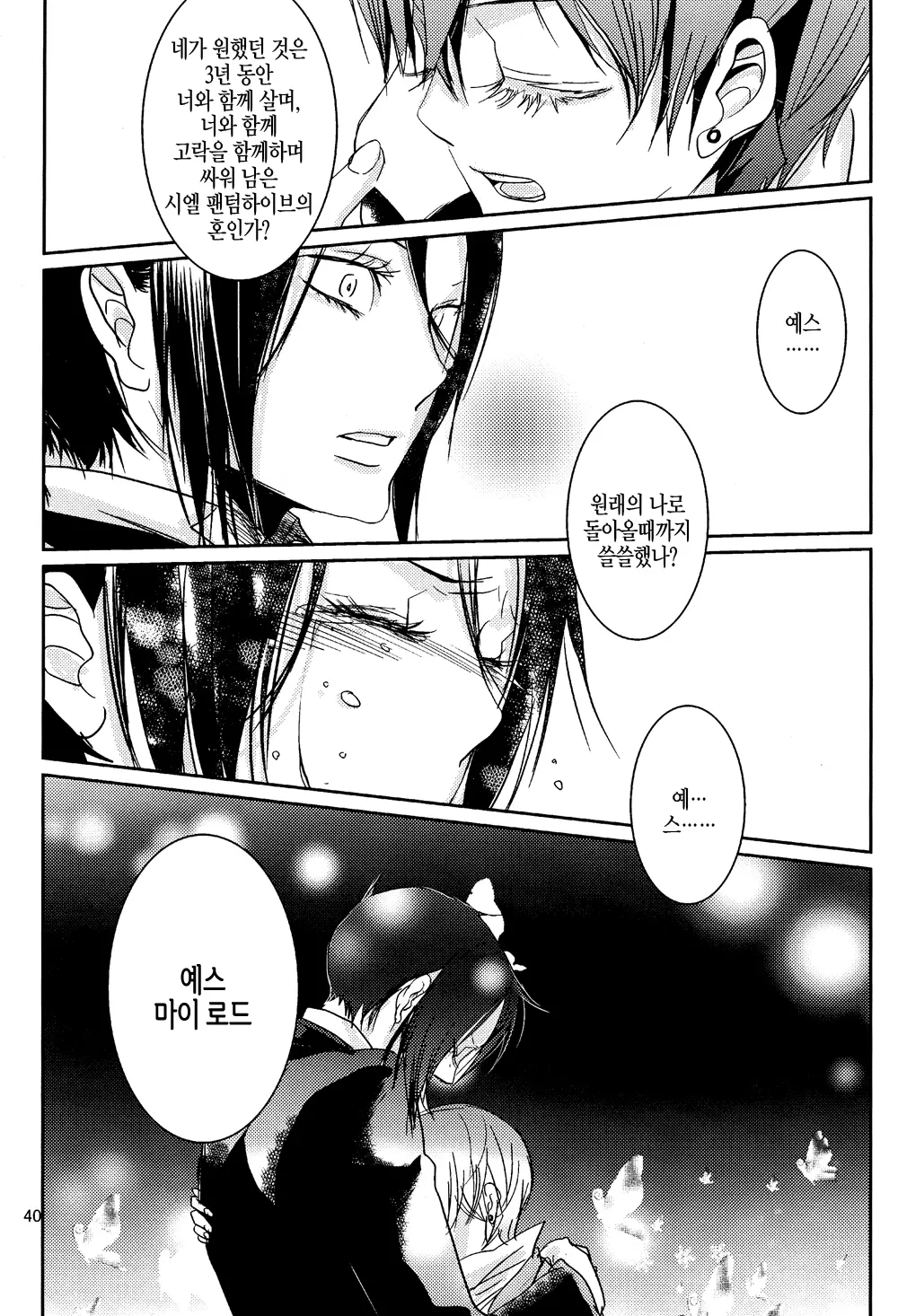 웹툰 이미지 38