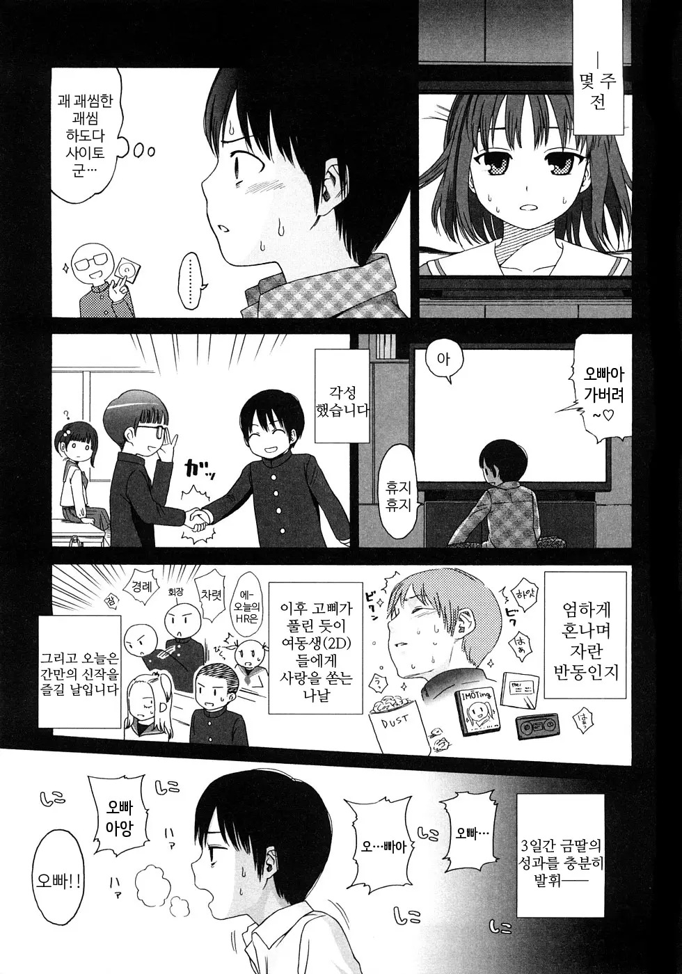 웹툰 이미지 140