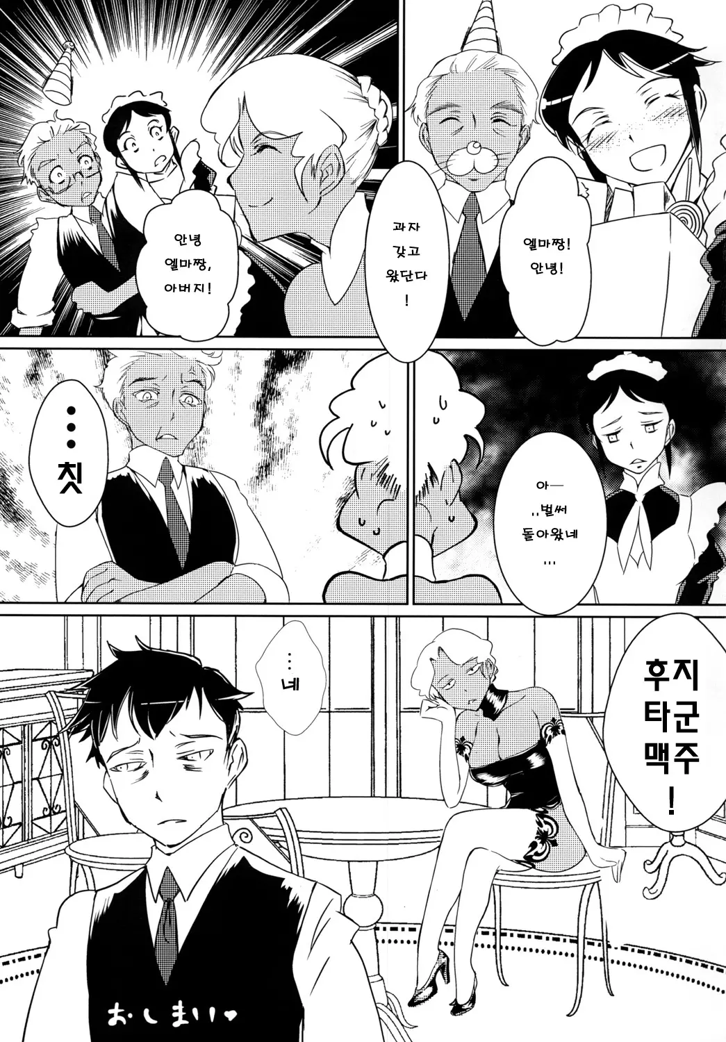 웹툰 이미지 25
