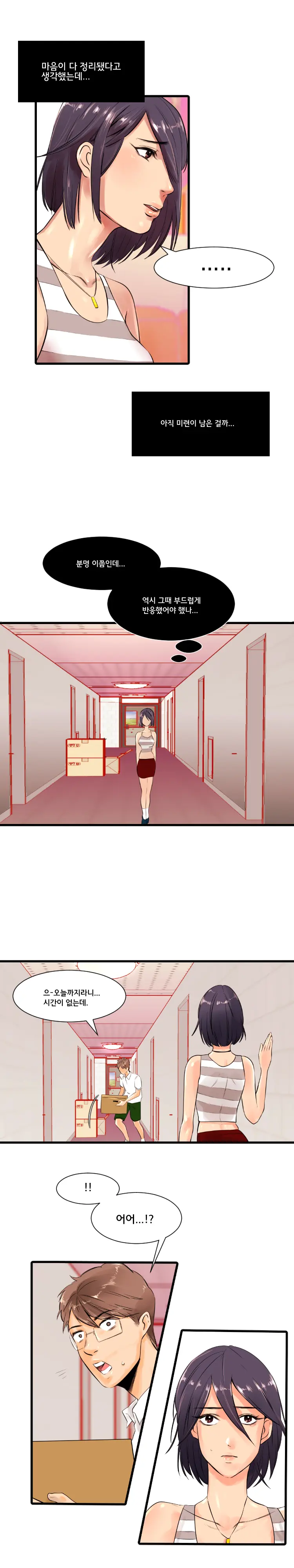 웹툰 이미지 77