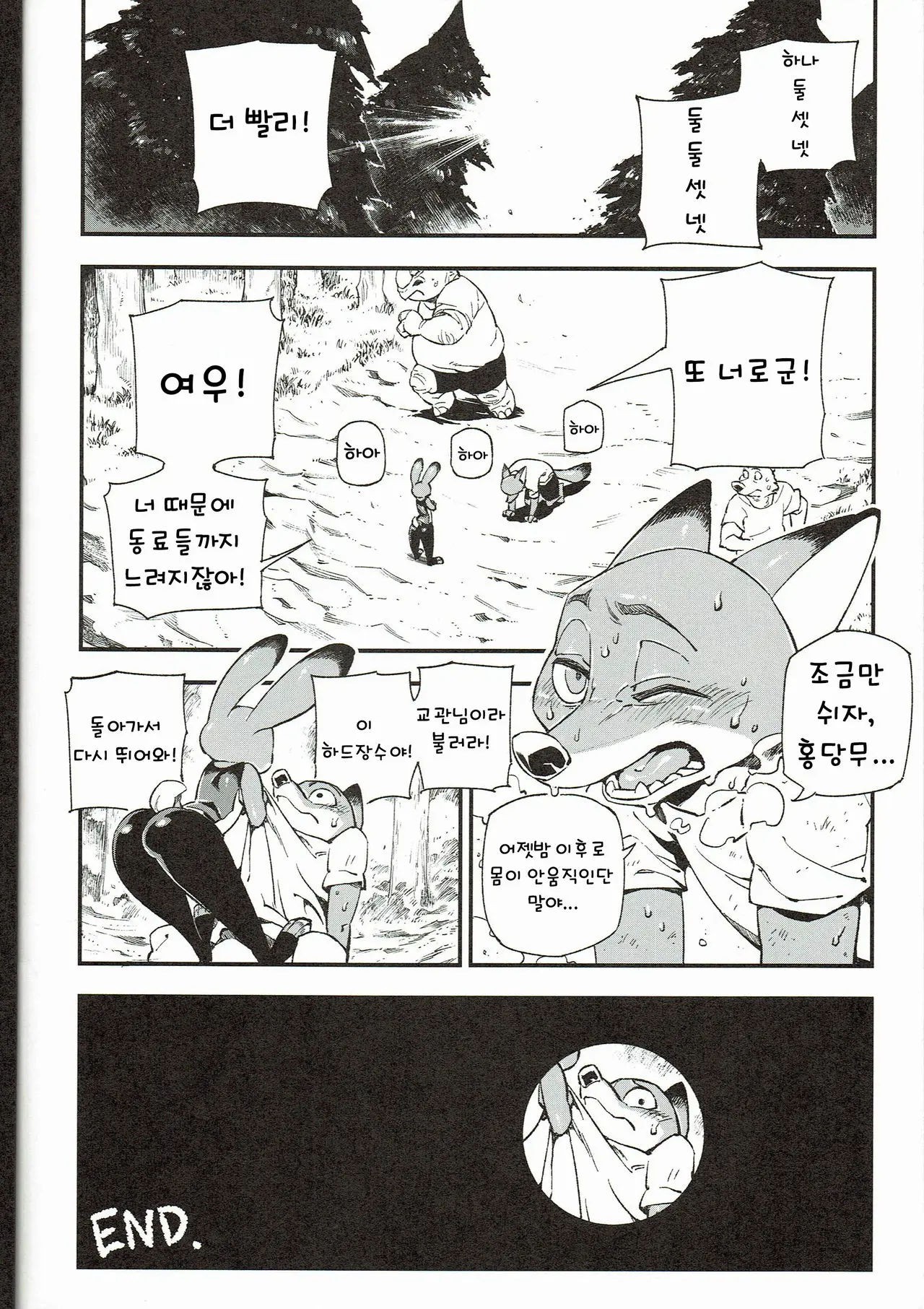 웹툰 이미지 22