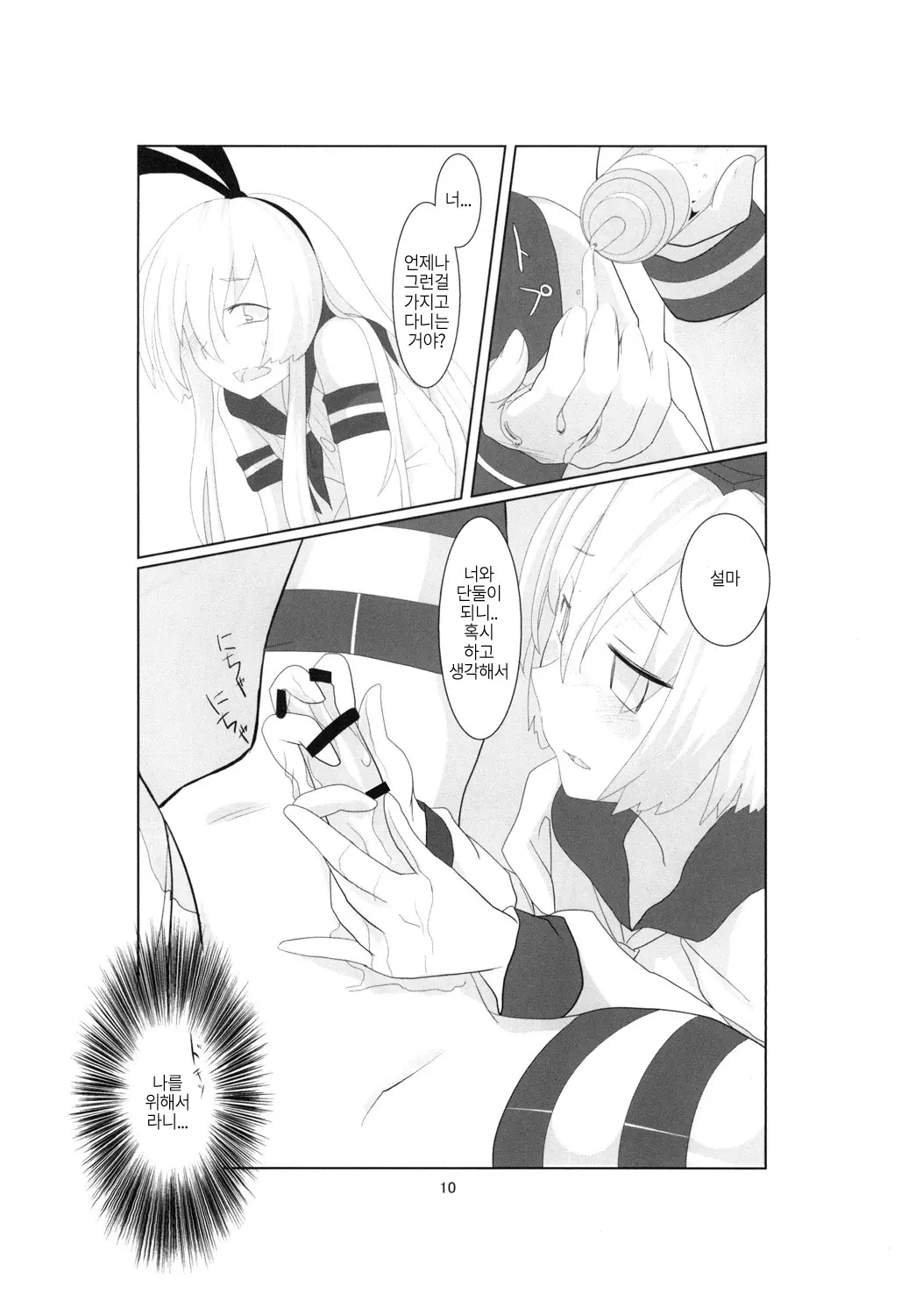 웹툰 이미지 11