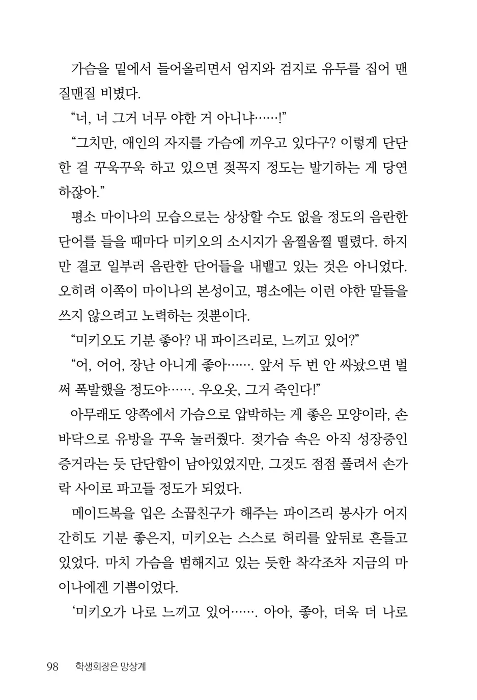 웹툰 이미지 99