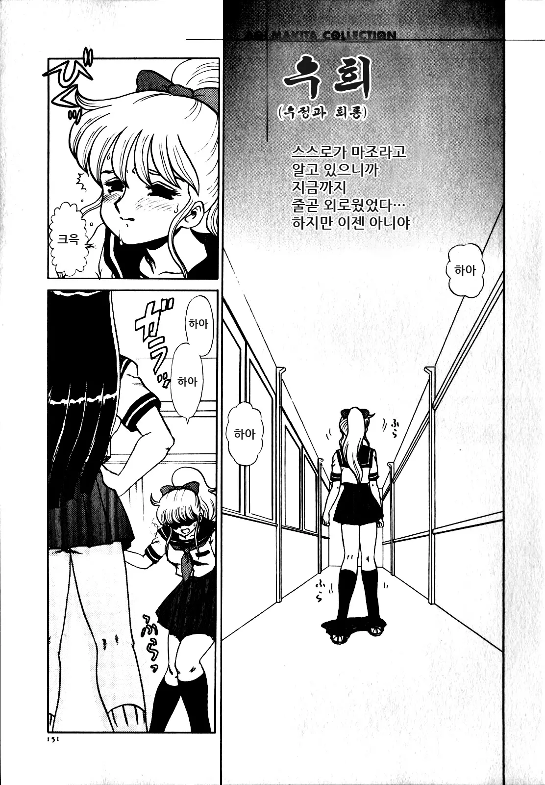 웹툰 이미지 152