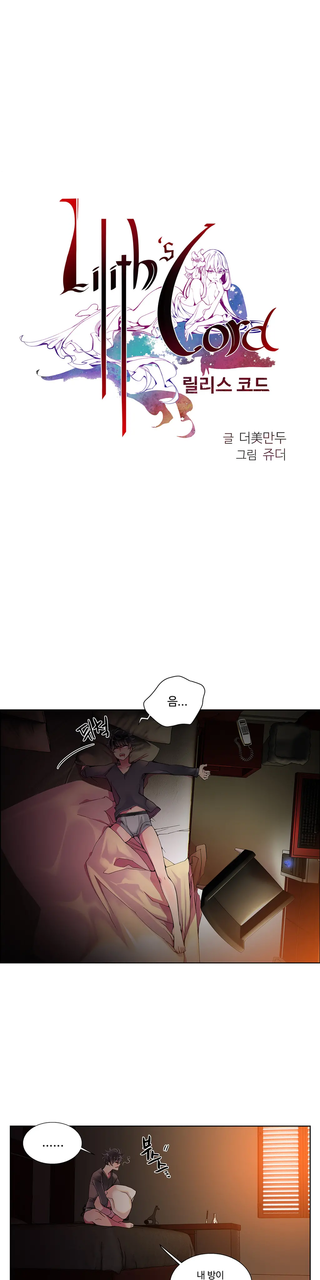 웹툰 이미지 111