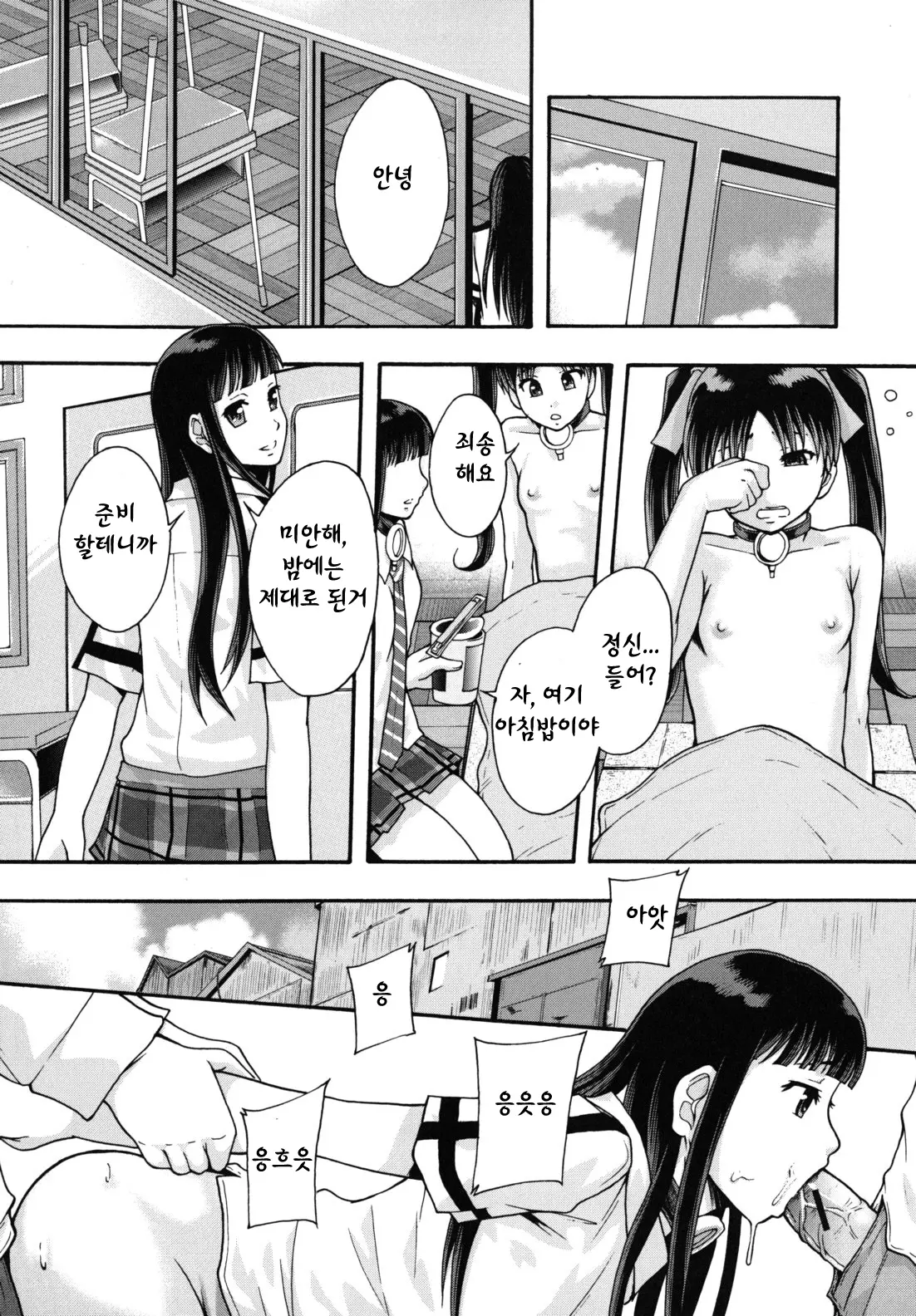 웹툰 이미지 112