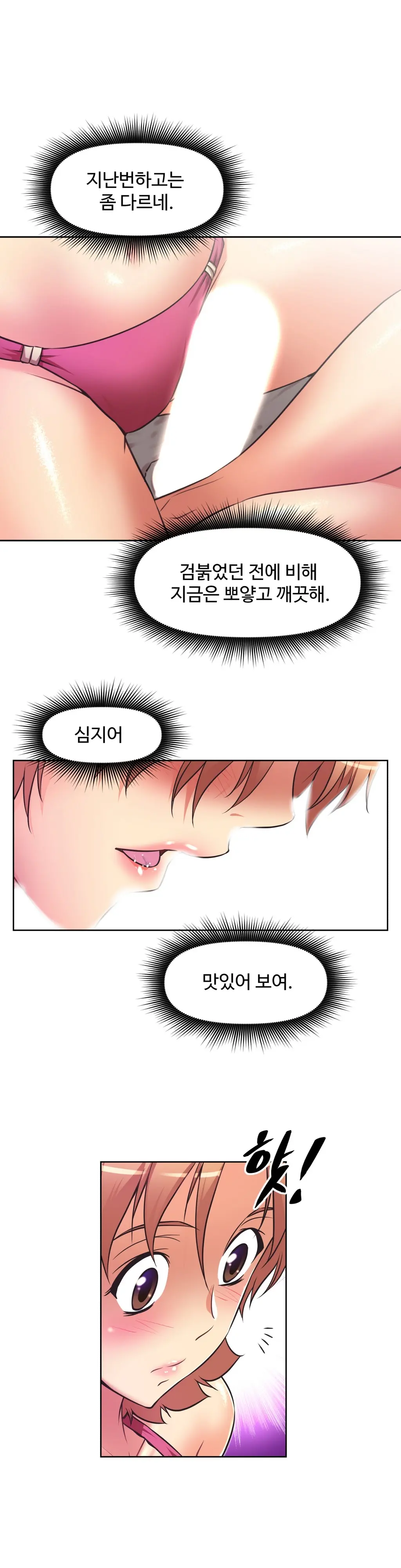 웹툰 이미지 466