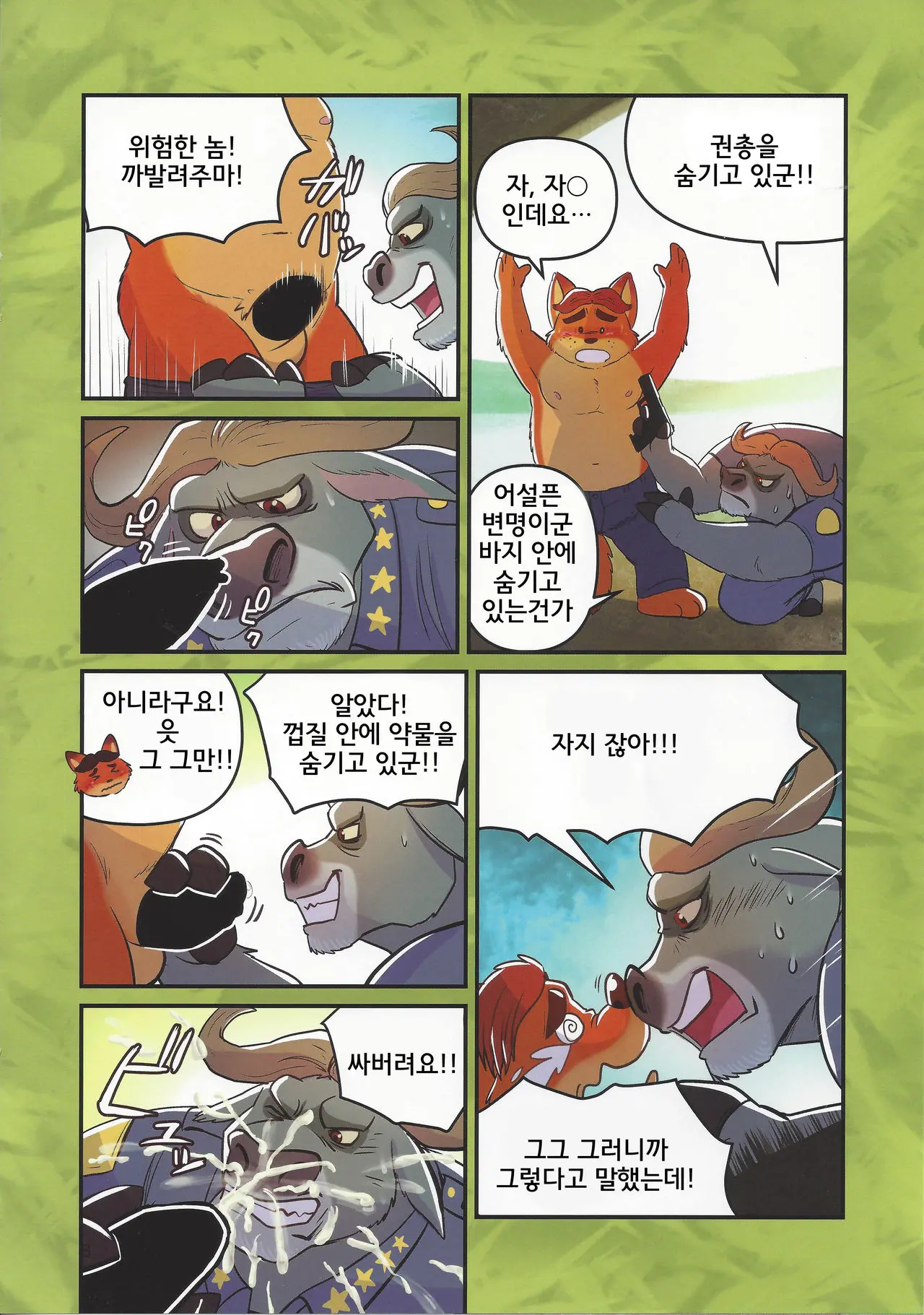 웹툰 이미지 6