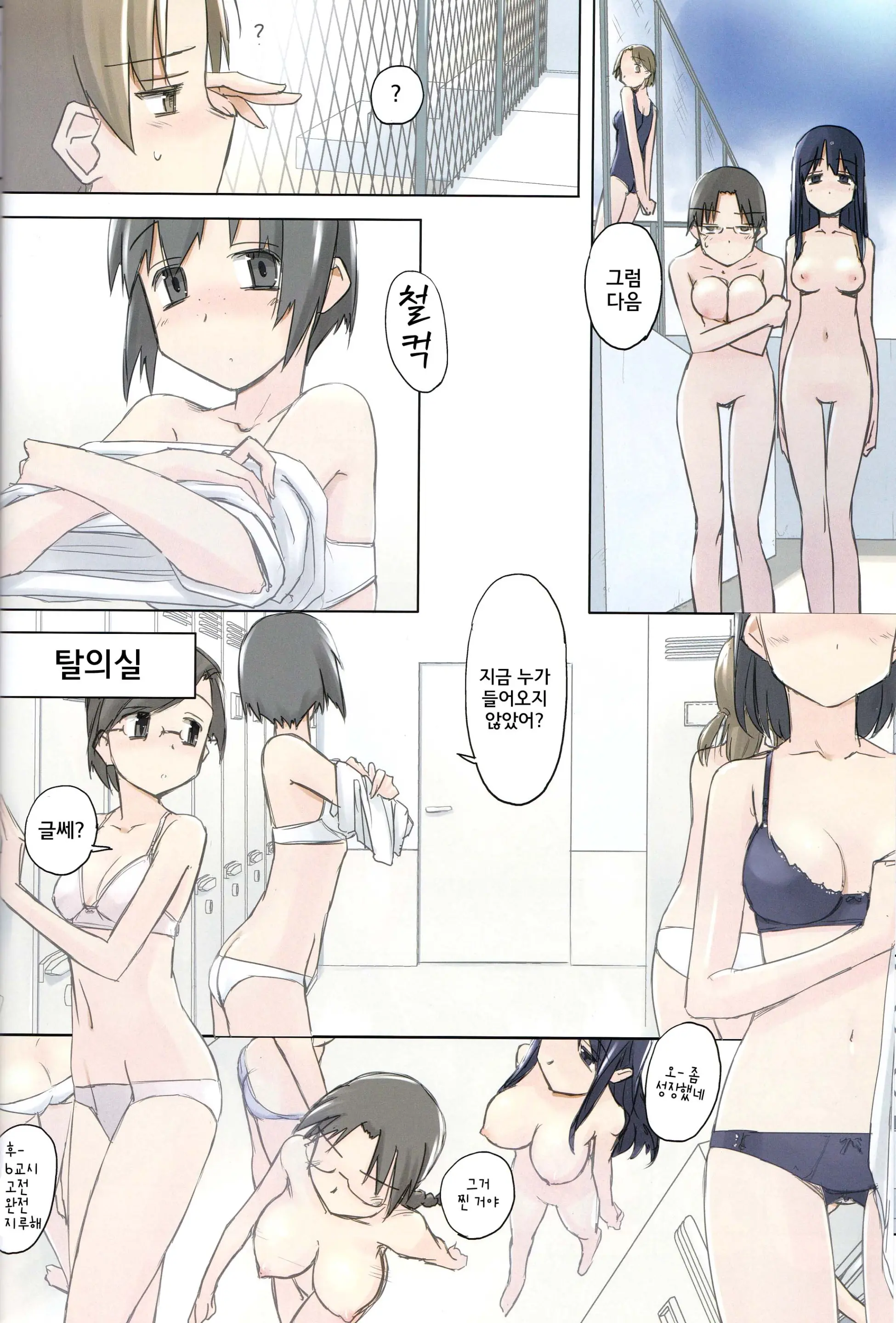 웹툰 이미지 20