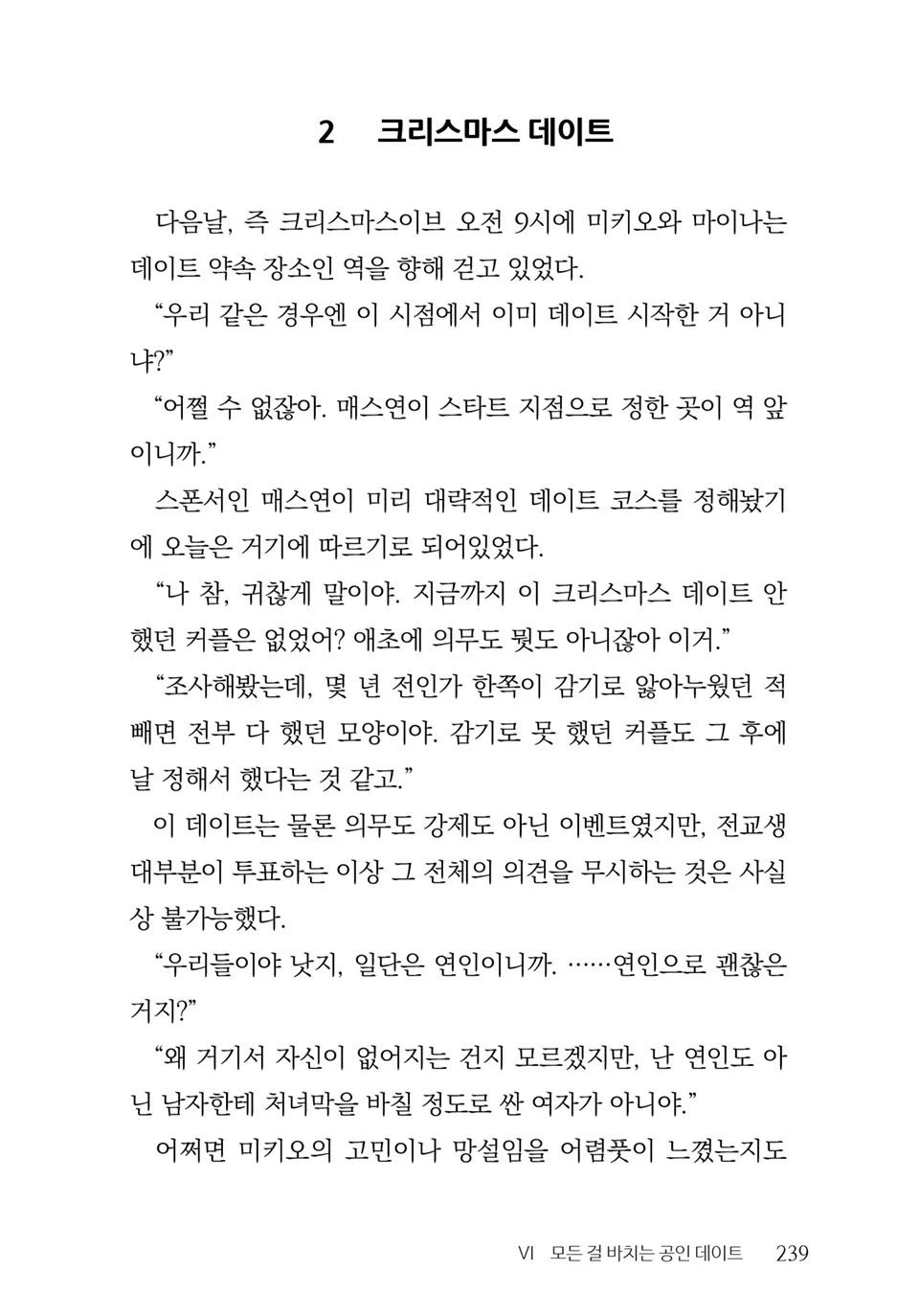 웹툰 이미지 240