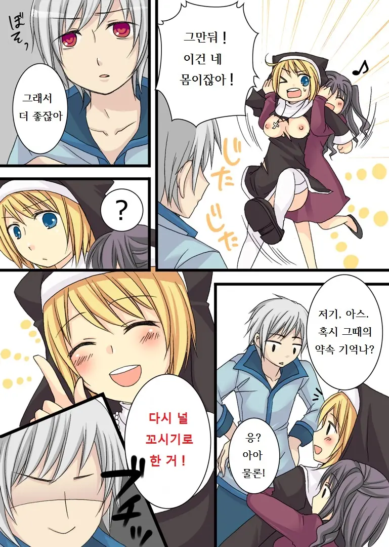 웹툰 이미지 5