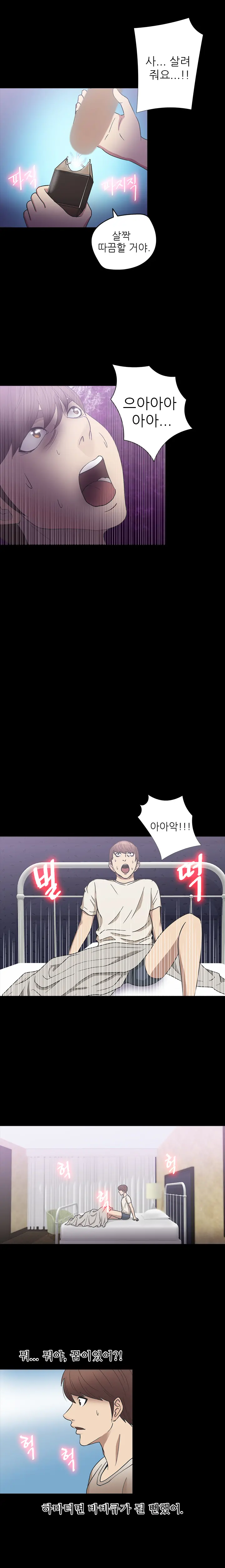 웹툰 이미지 289