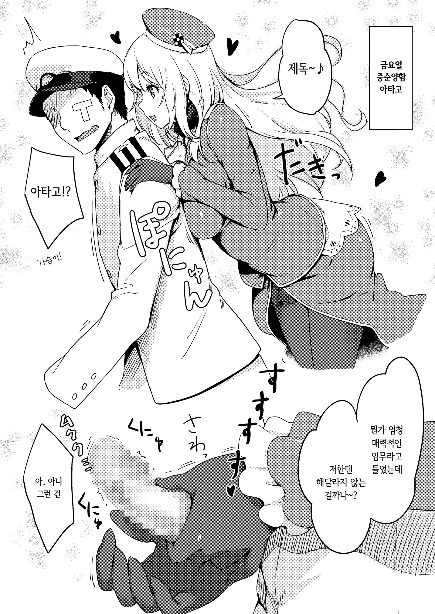 웹툰 이미지 15